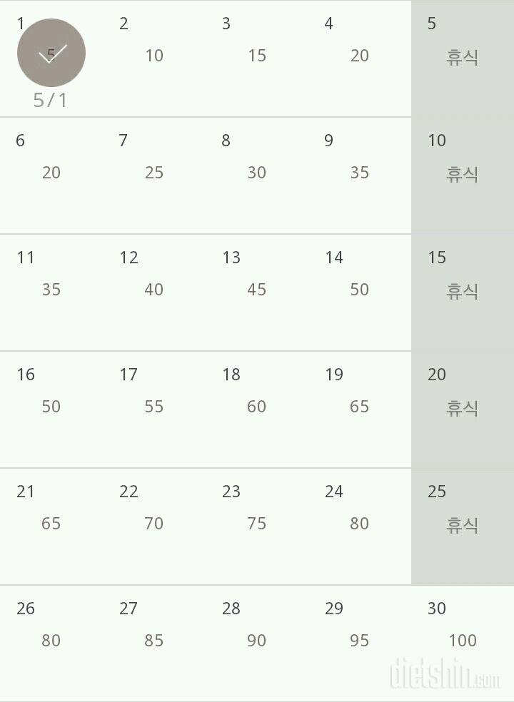 30일 버핏 테스트 1일차 성공!