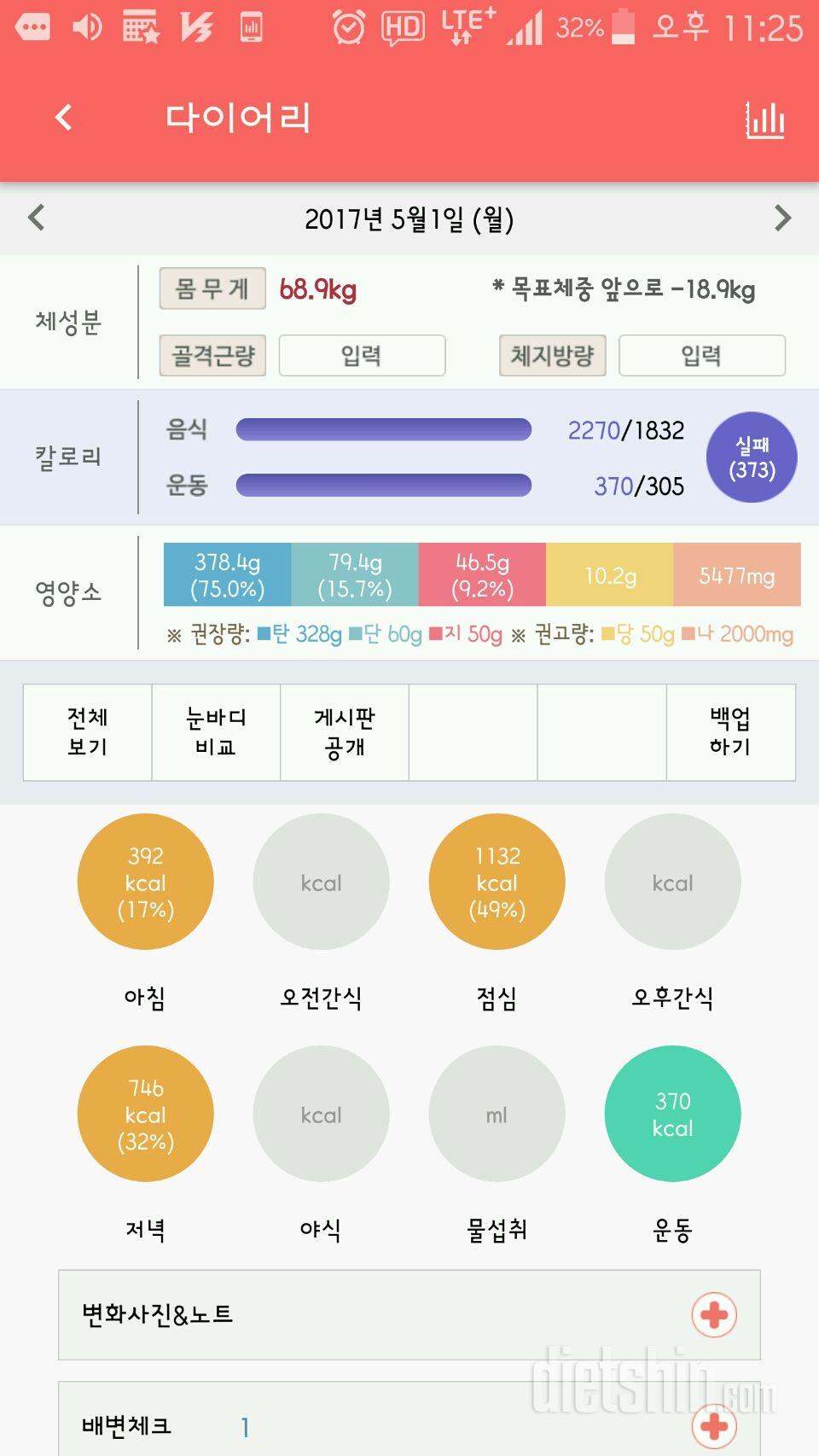 30일 아침먹기 3일차 성공!