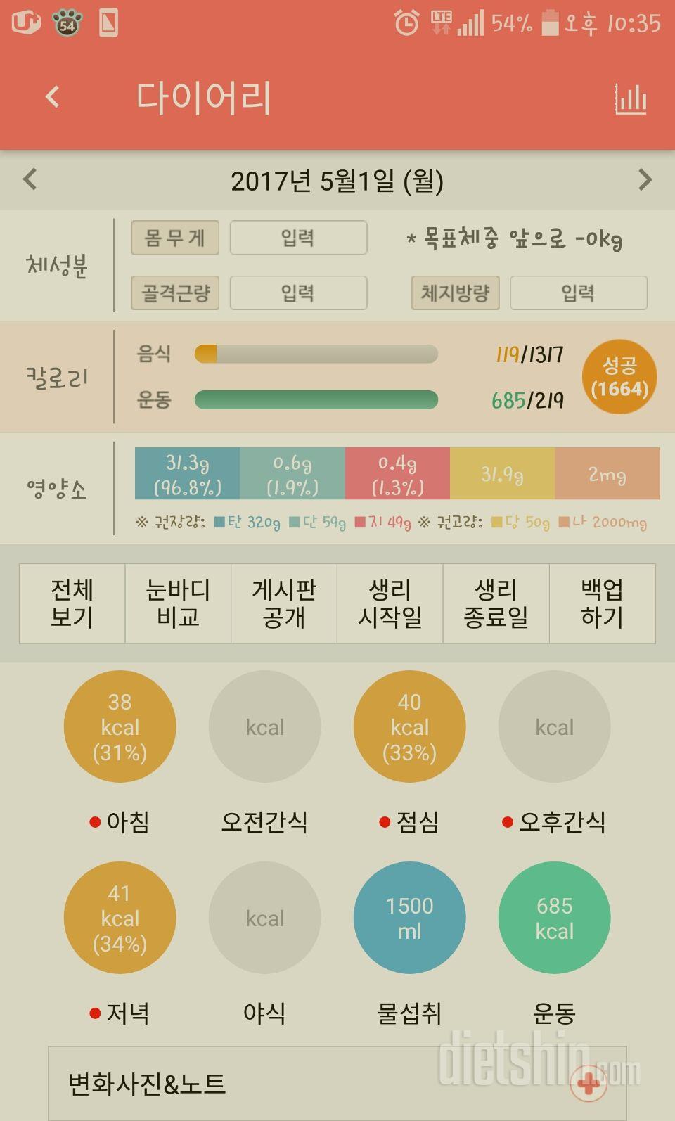 30일 1,000kcal 식단 1일차 성공!