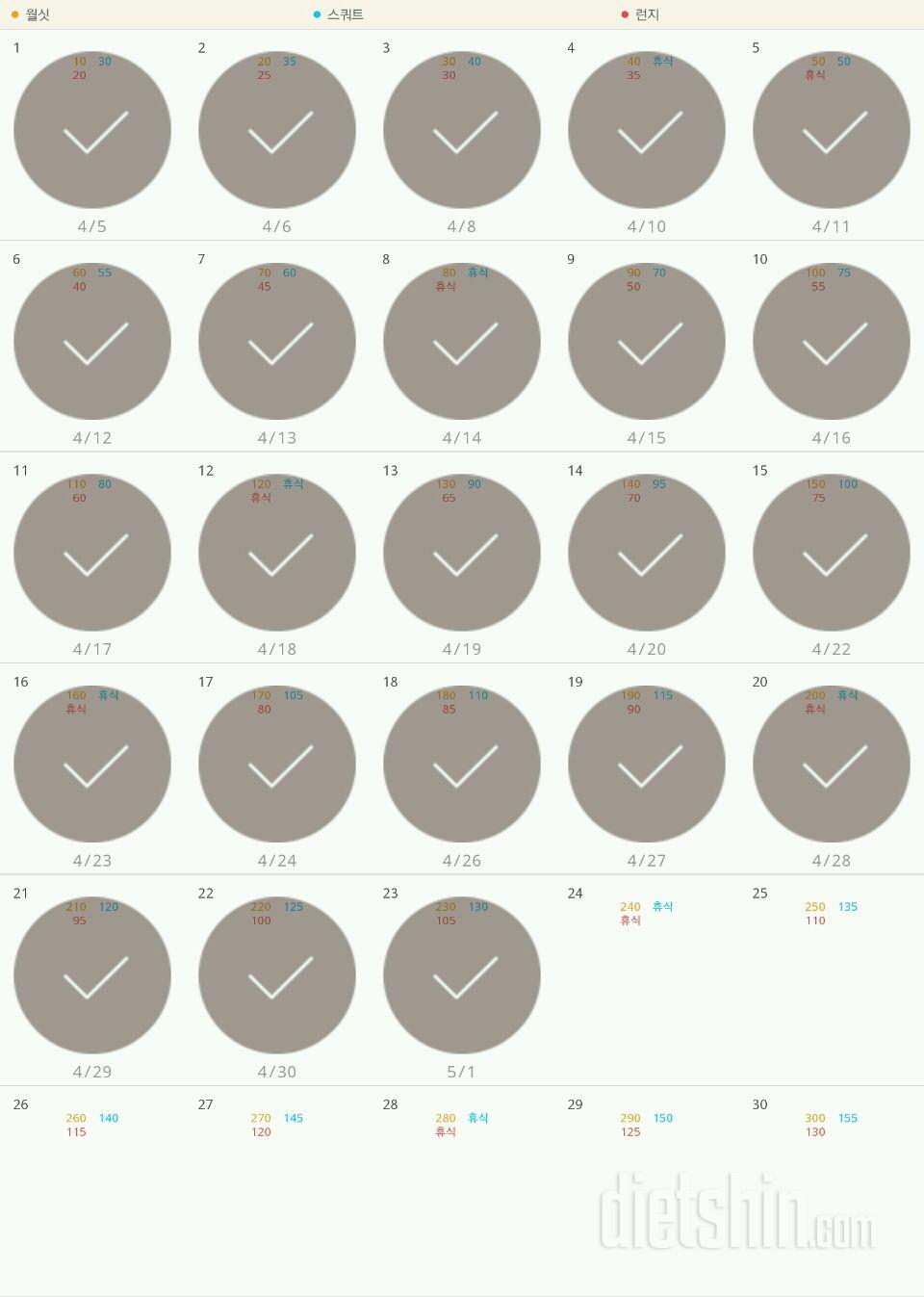 30일 다리라인 만들기 23일차 성공!