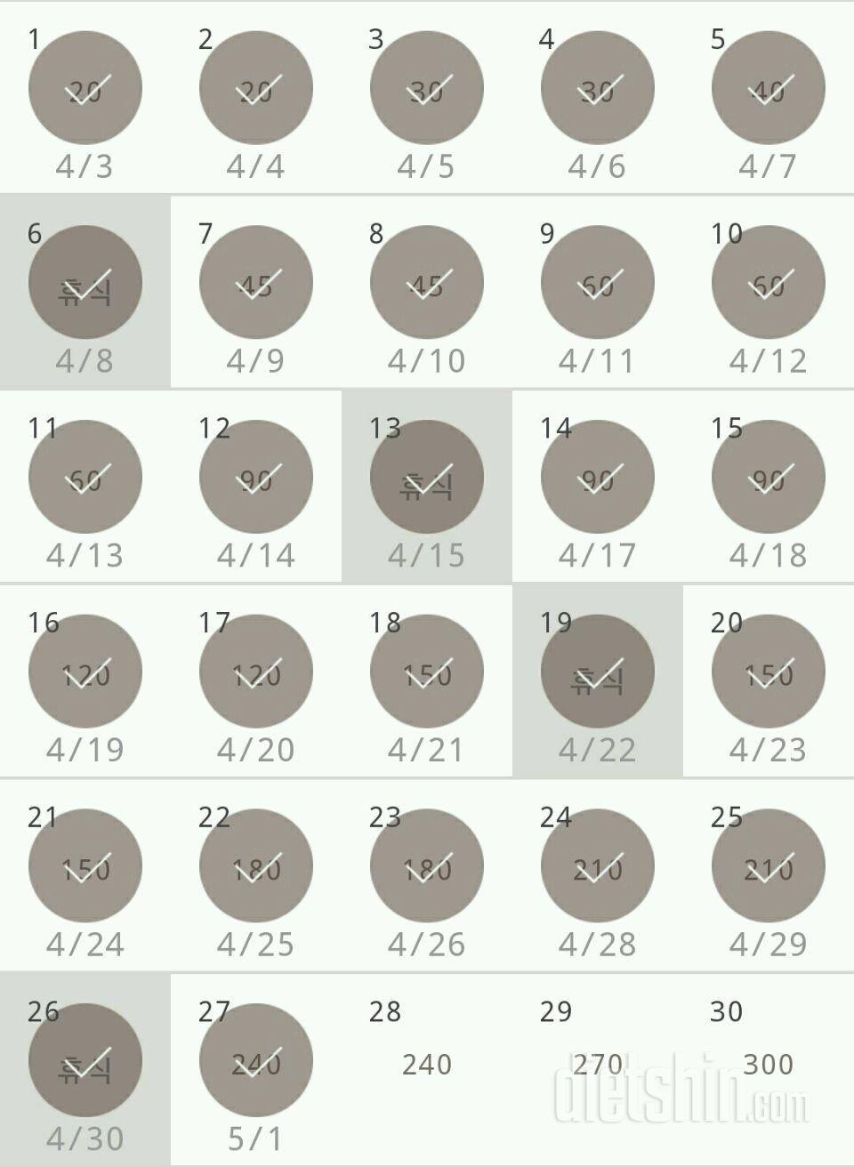 30일 플랭크 27일차 성공!