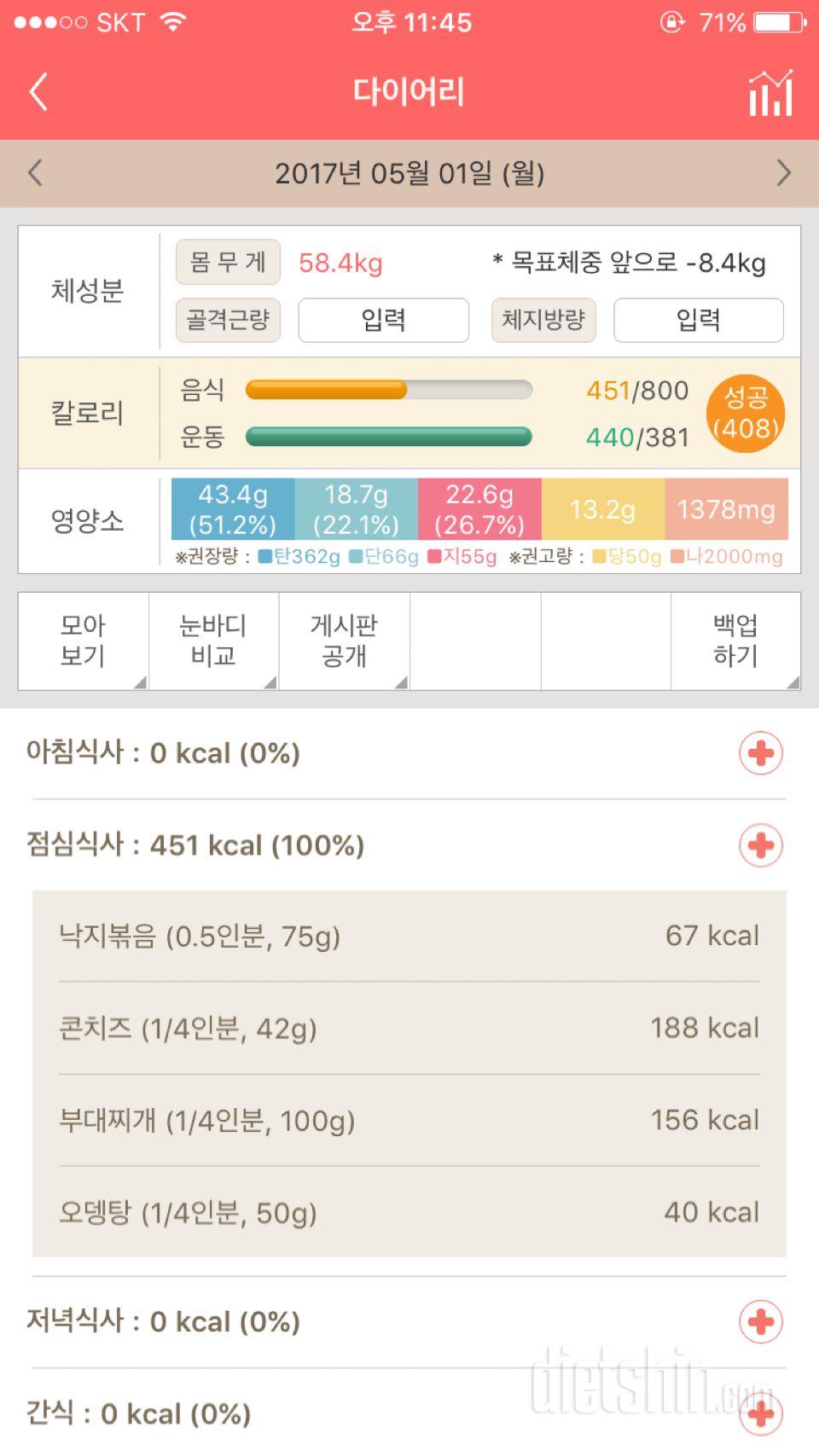 30일 1,000kcal 식단 15일차 성공!