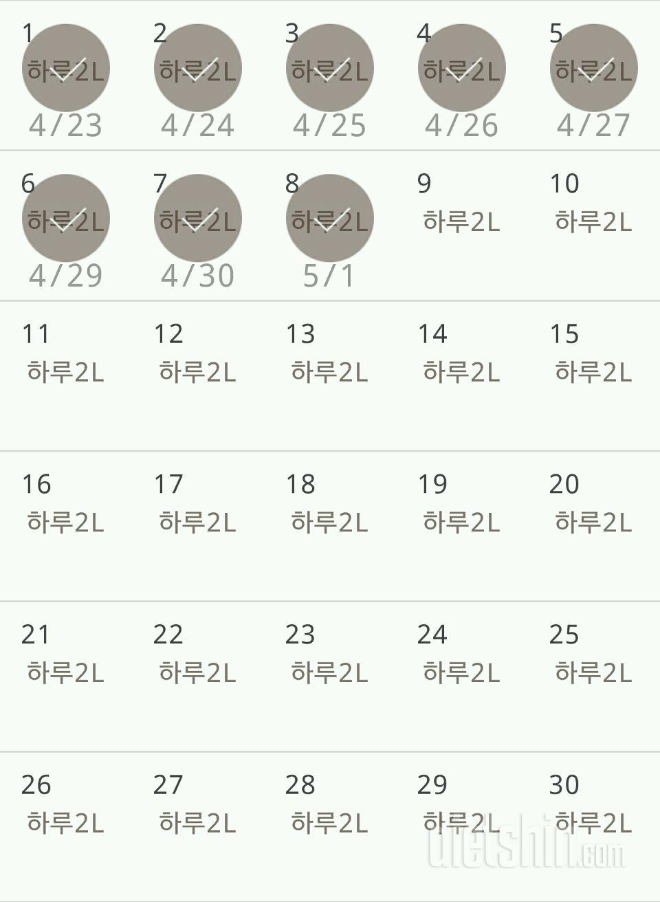 30일 하루 2L 물마시기 8일차 성공!