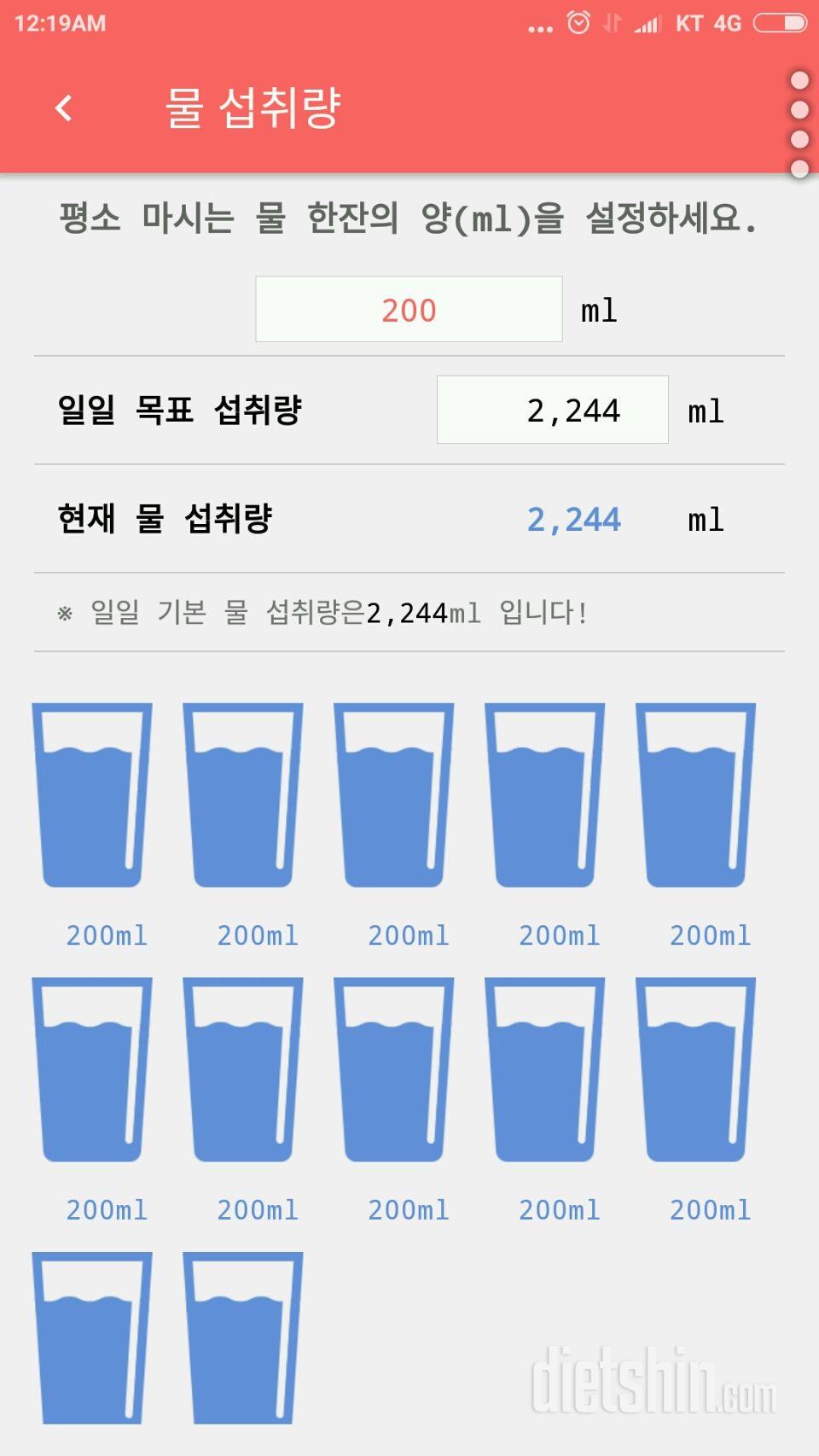 30일 하루 2L 물마시기 2일차 성공!