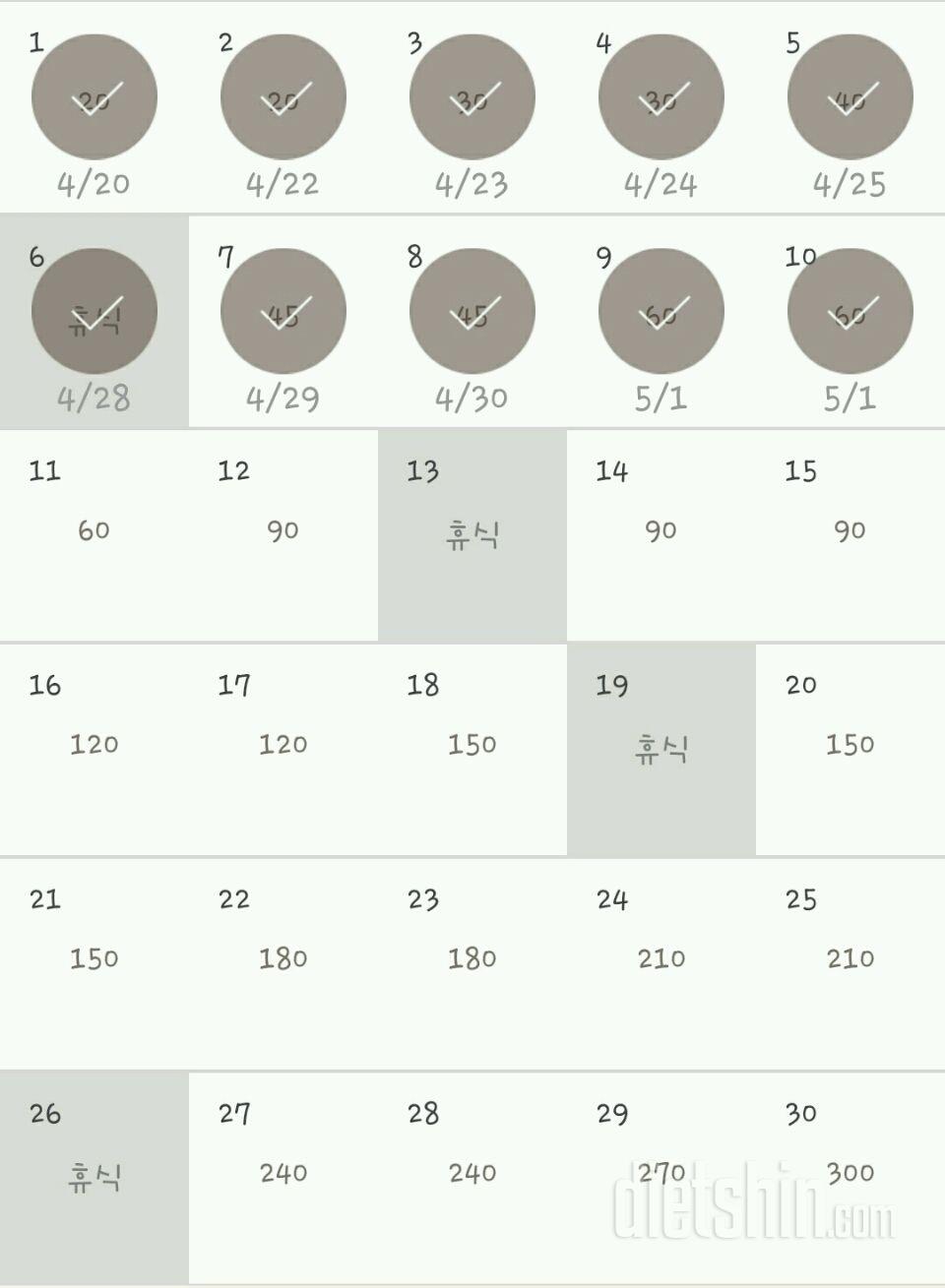 30일 플랭크 10일차 성공!