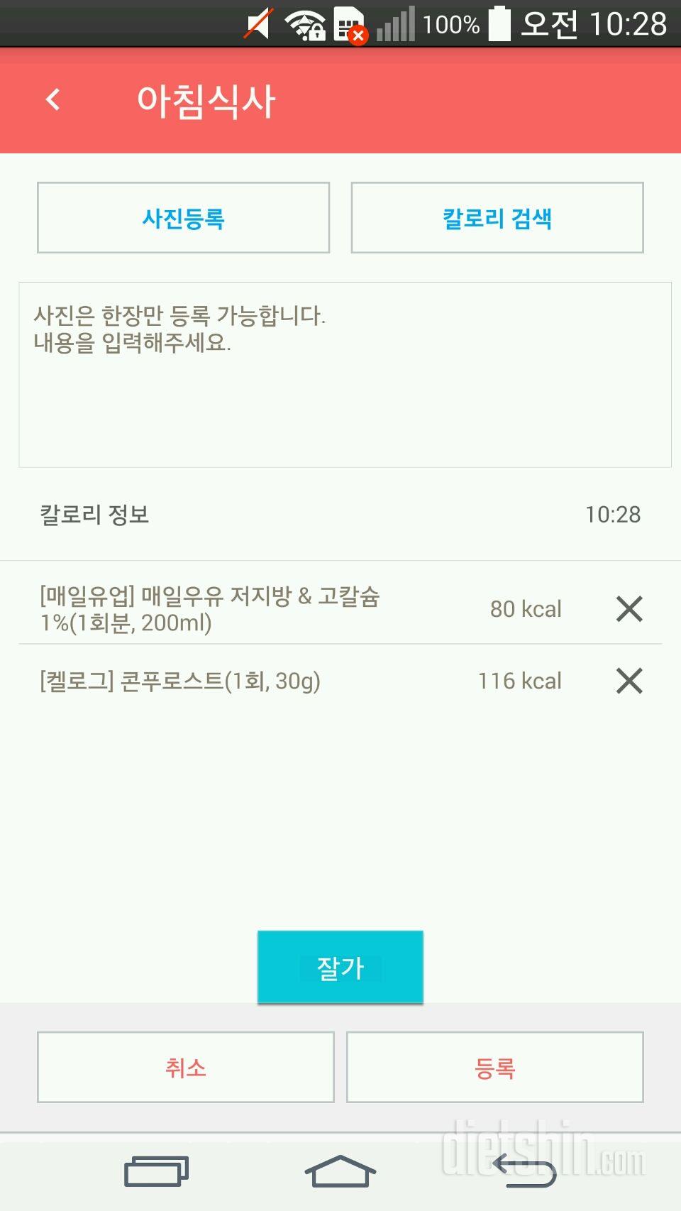 30일 아침먹기 8일차 성공!