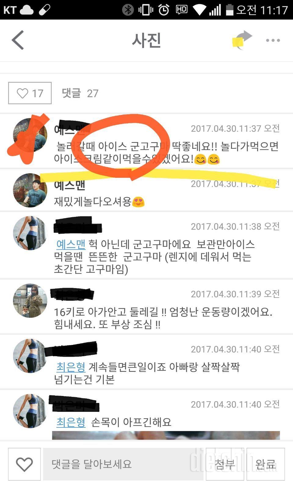 북한산 명산 등반시 인증샷ㅡ아이스고구마