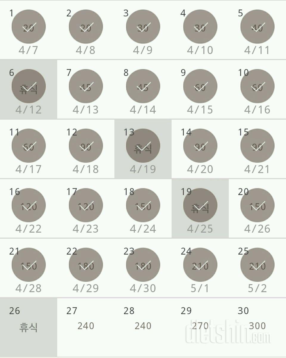 30일 플랭크 55일차 성공!