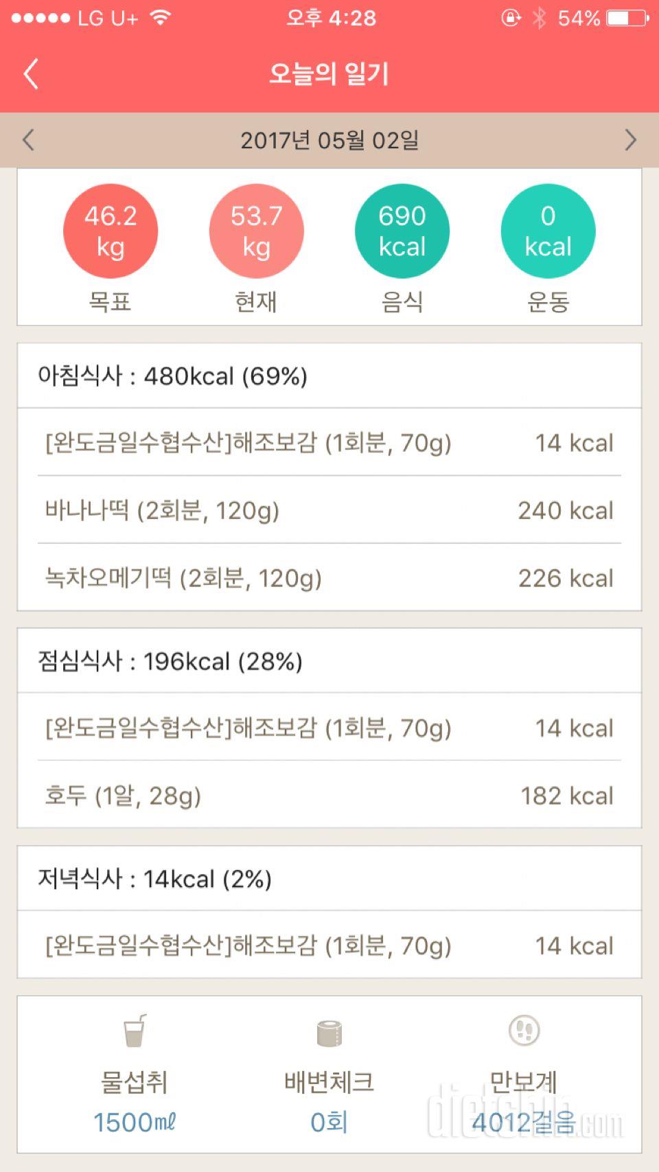 30일 1,000kcal 식단 6일차 성공!