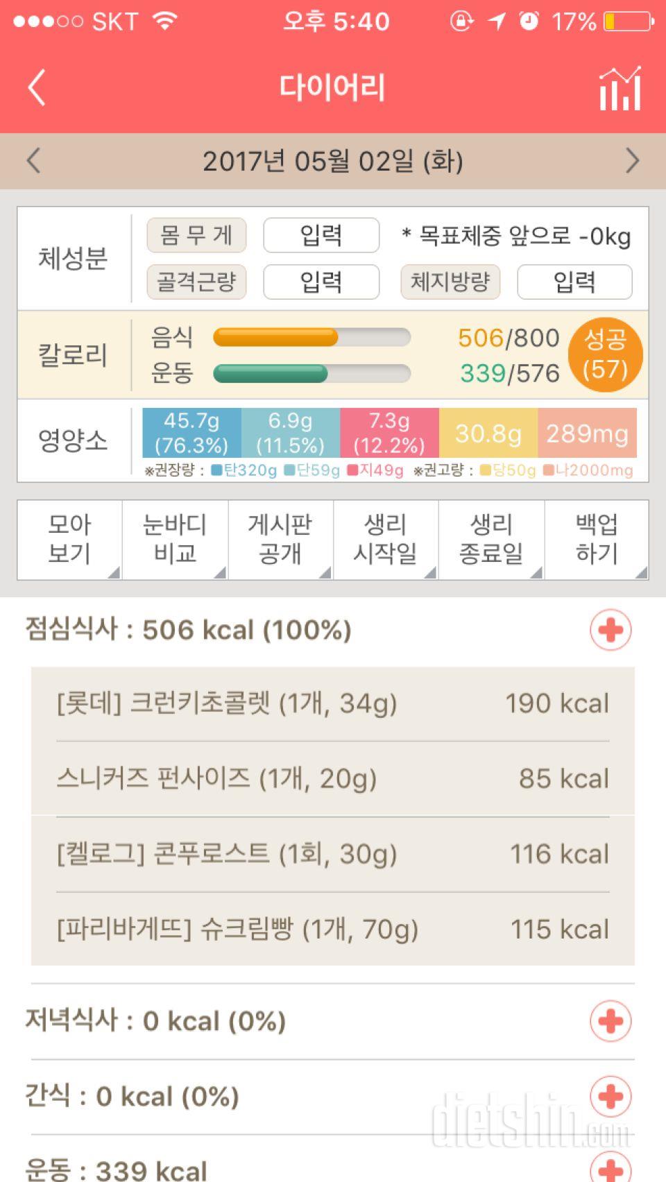 30일 1,000kcal 식단 1일차 성공!