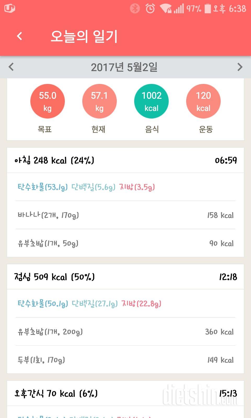 30일 밀가루 끊기 5일차 성공!