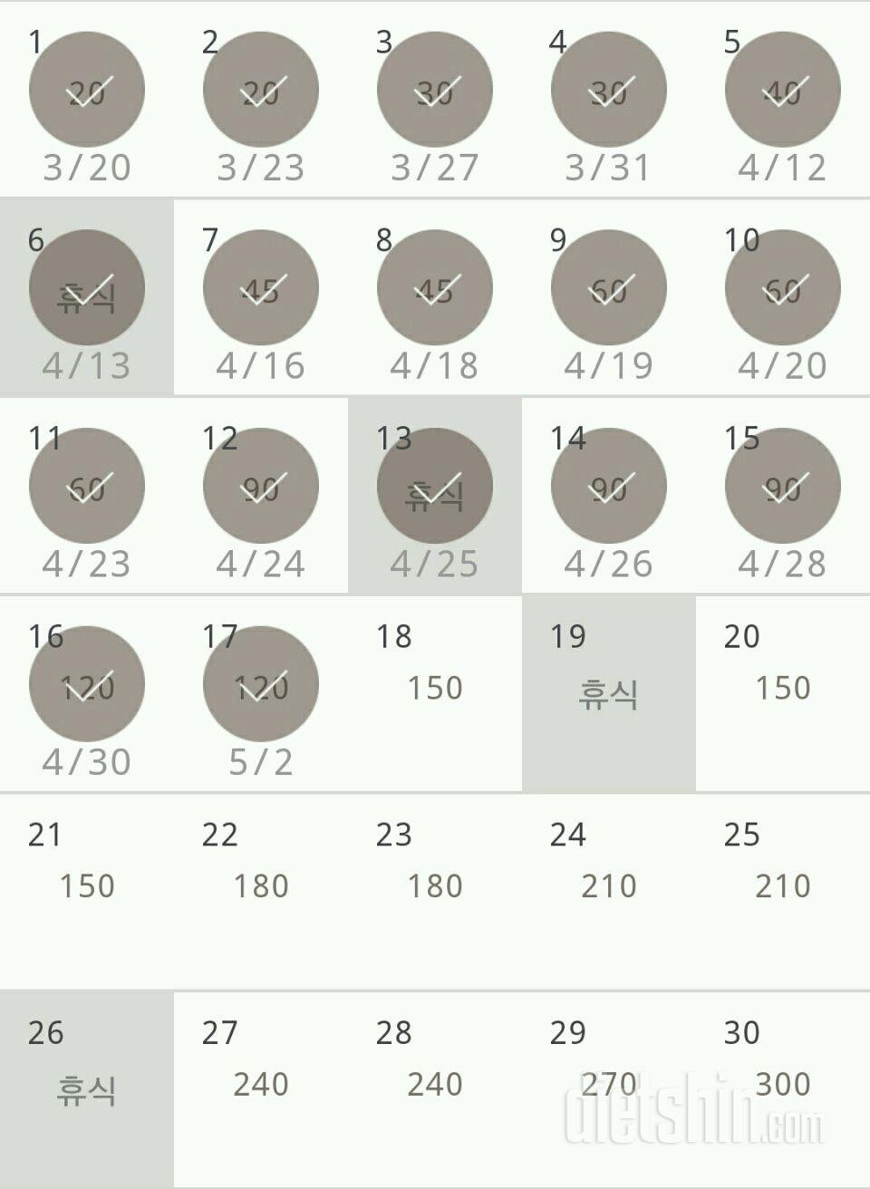 30일 플랭크 17일차 성공!