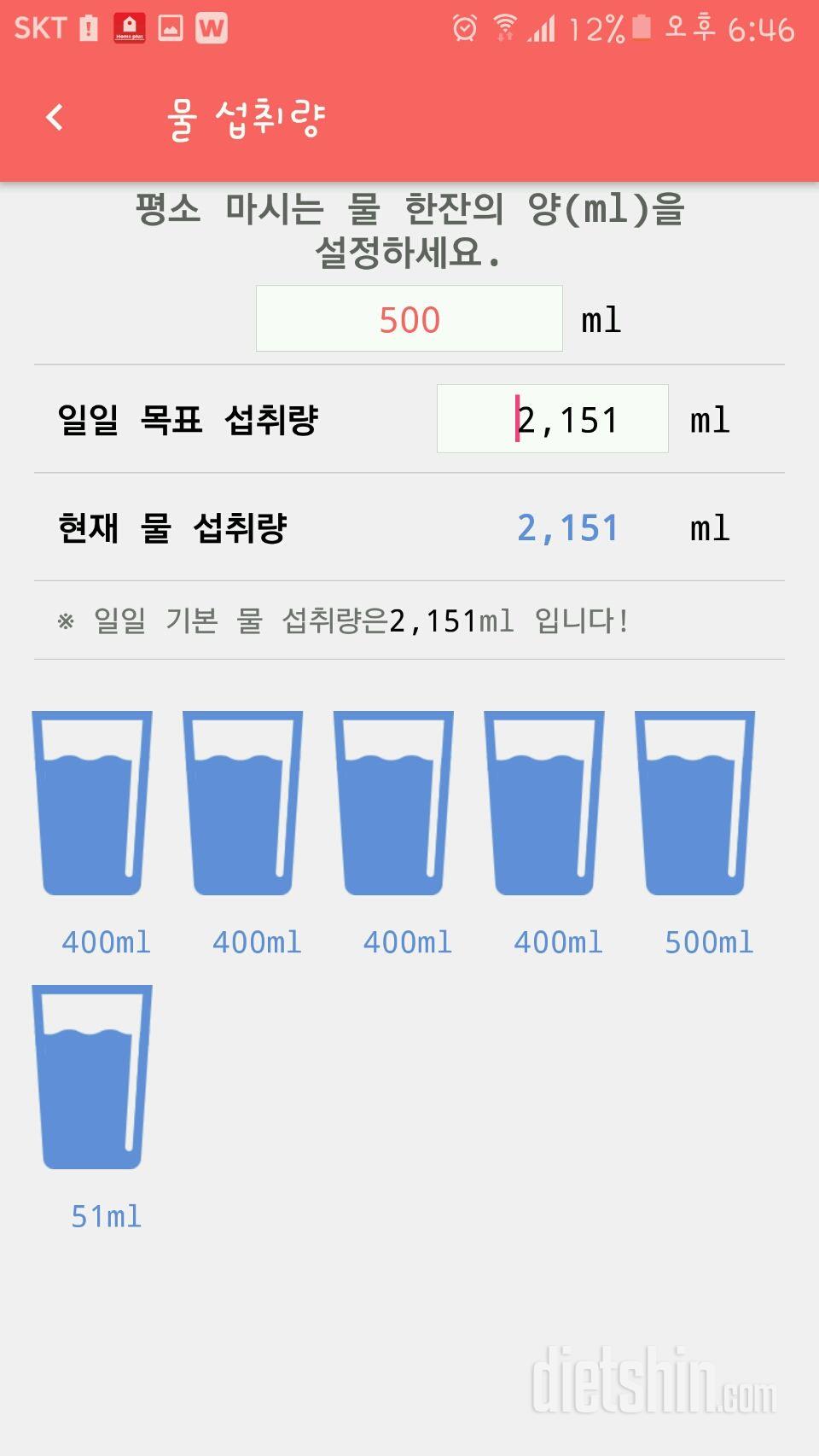 30일 하루 2L 물마시기 2일차 성공!