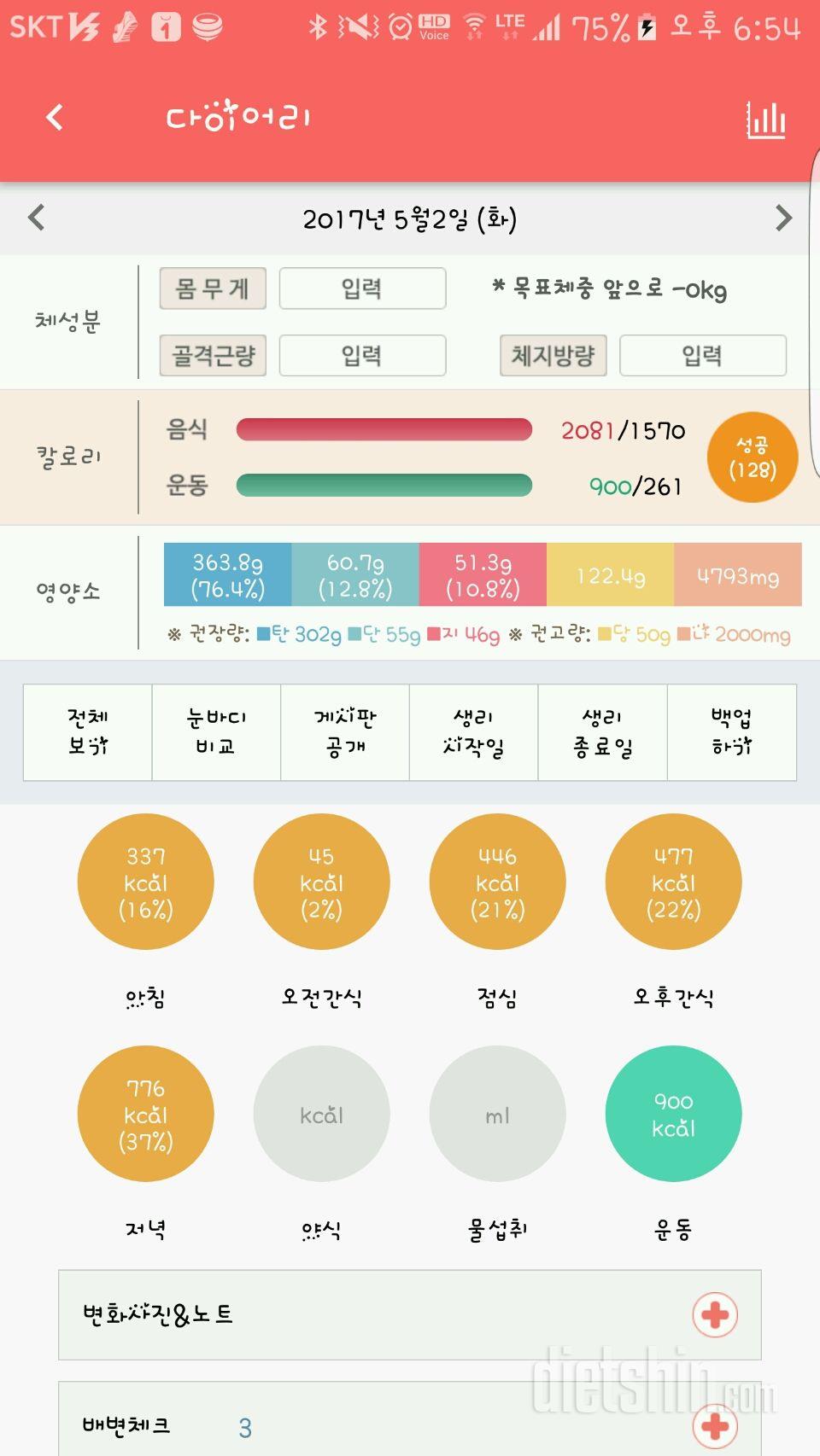 5.2..오늘..