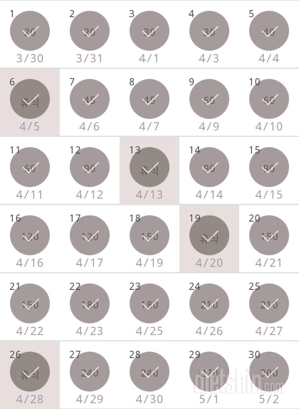 30일 플랭크 30일차 성공!