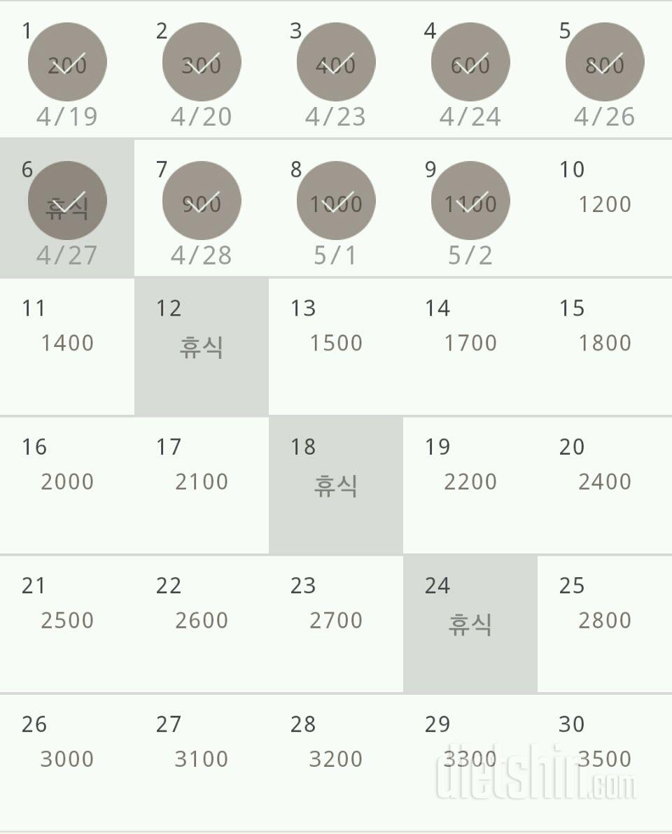 30일 줄넘기 9일차 성공!