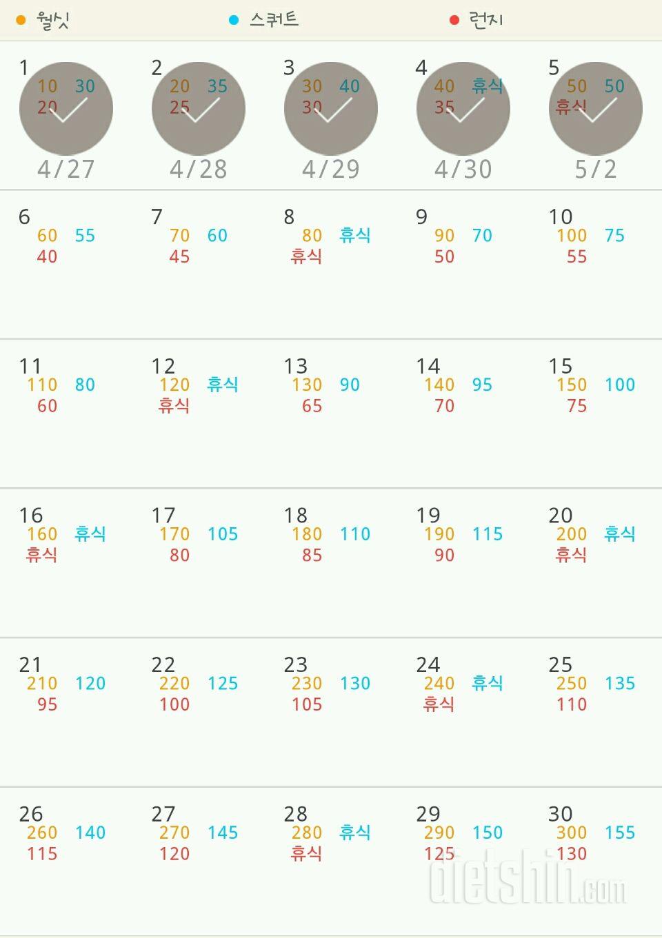 30일 다리라인 만들기 5일차 성공!