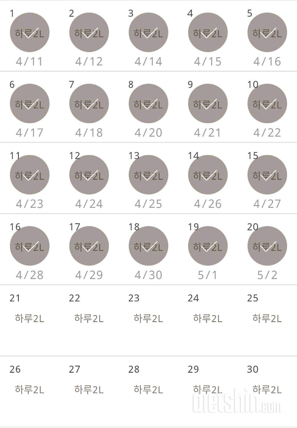 30일 하루 2L 물마시기 20일차 성공!