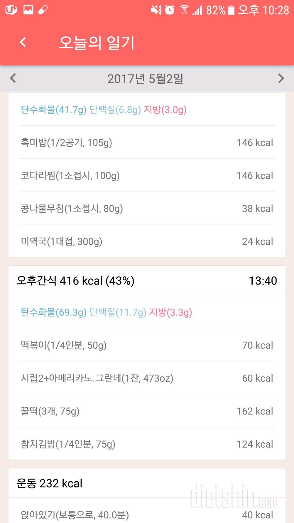 30일 야식끊기 6일차 성공!