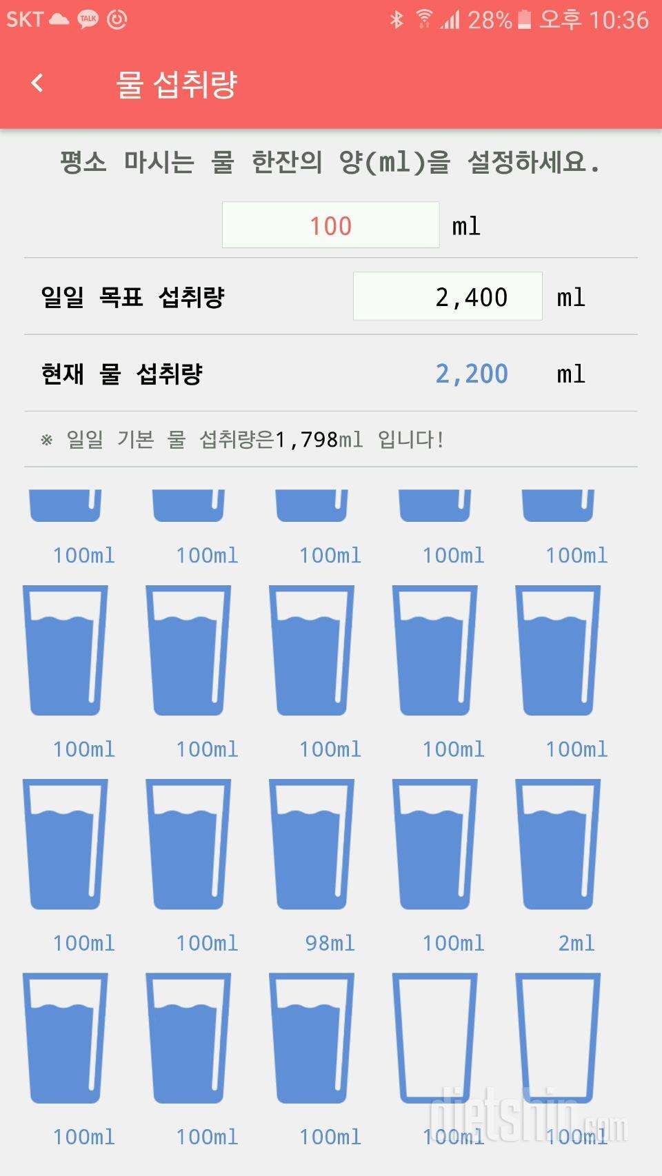 30일 하루 2L 물마시기 50일차 성공!