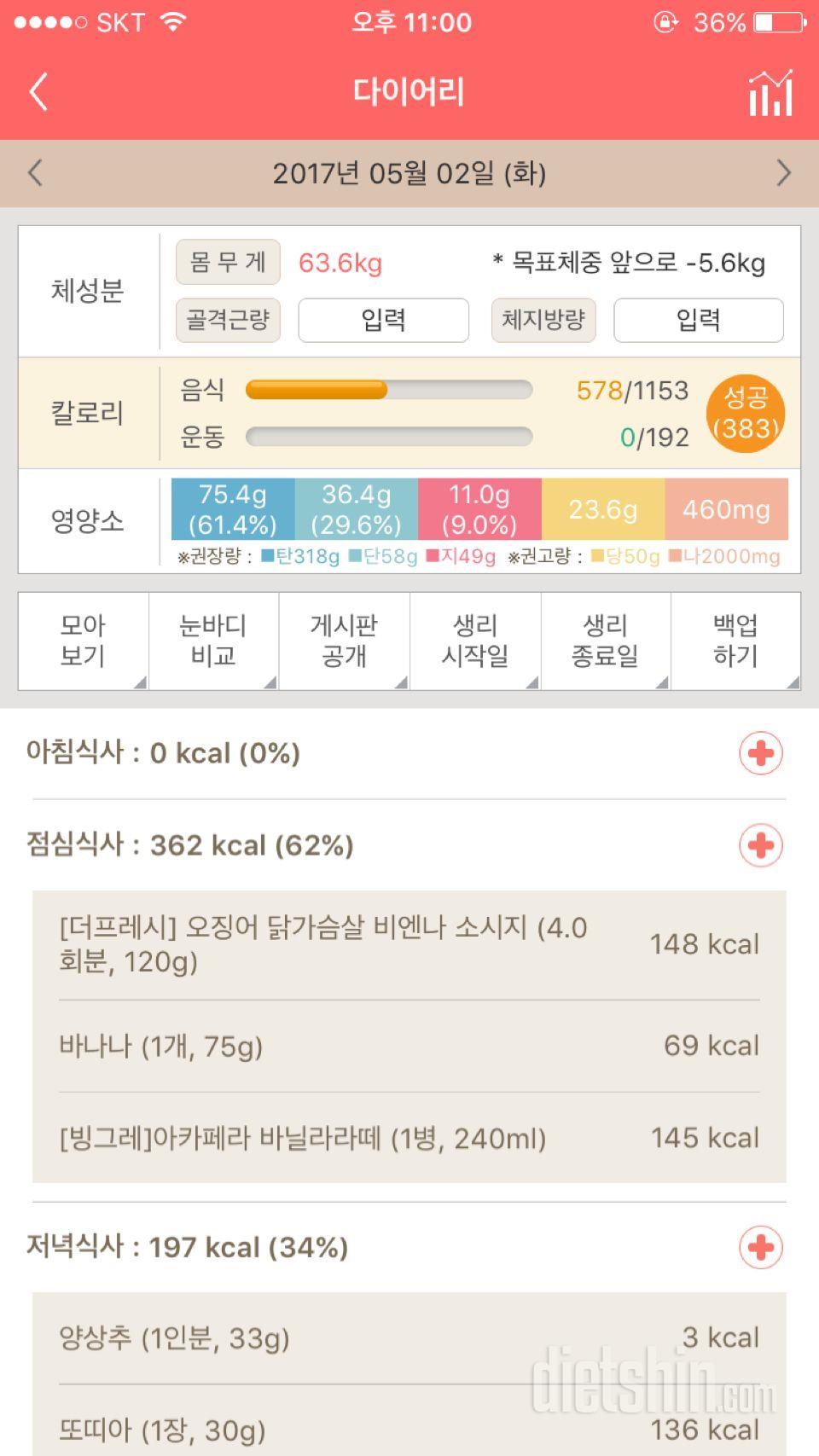 30일 1,000kcal 식단 2일차 성공!