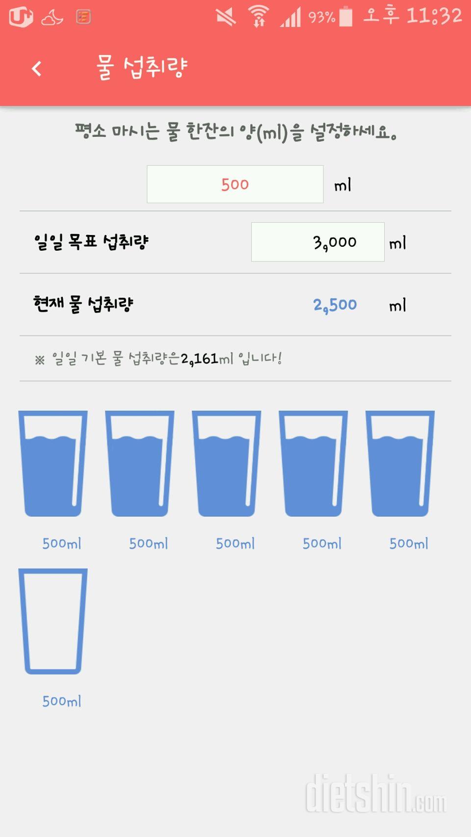 30일 하루 2L 물마시기 24일차 성공!