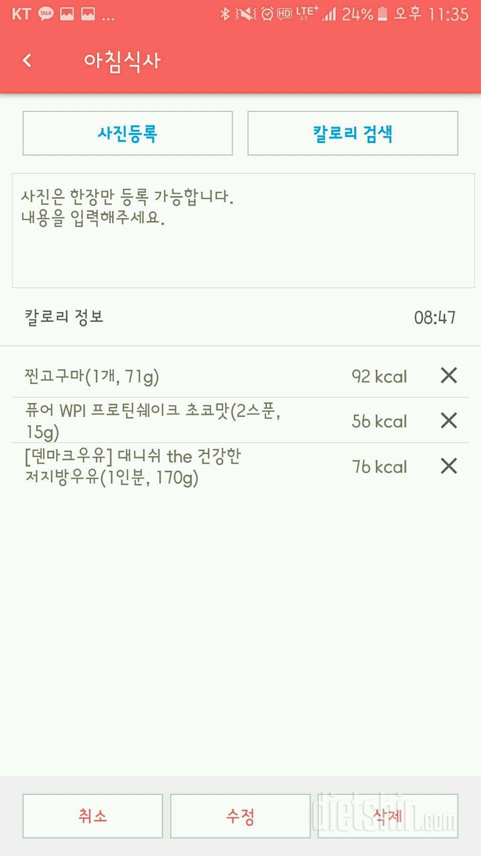 30일 아침먹기 35일차 성공!