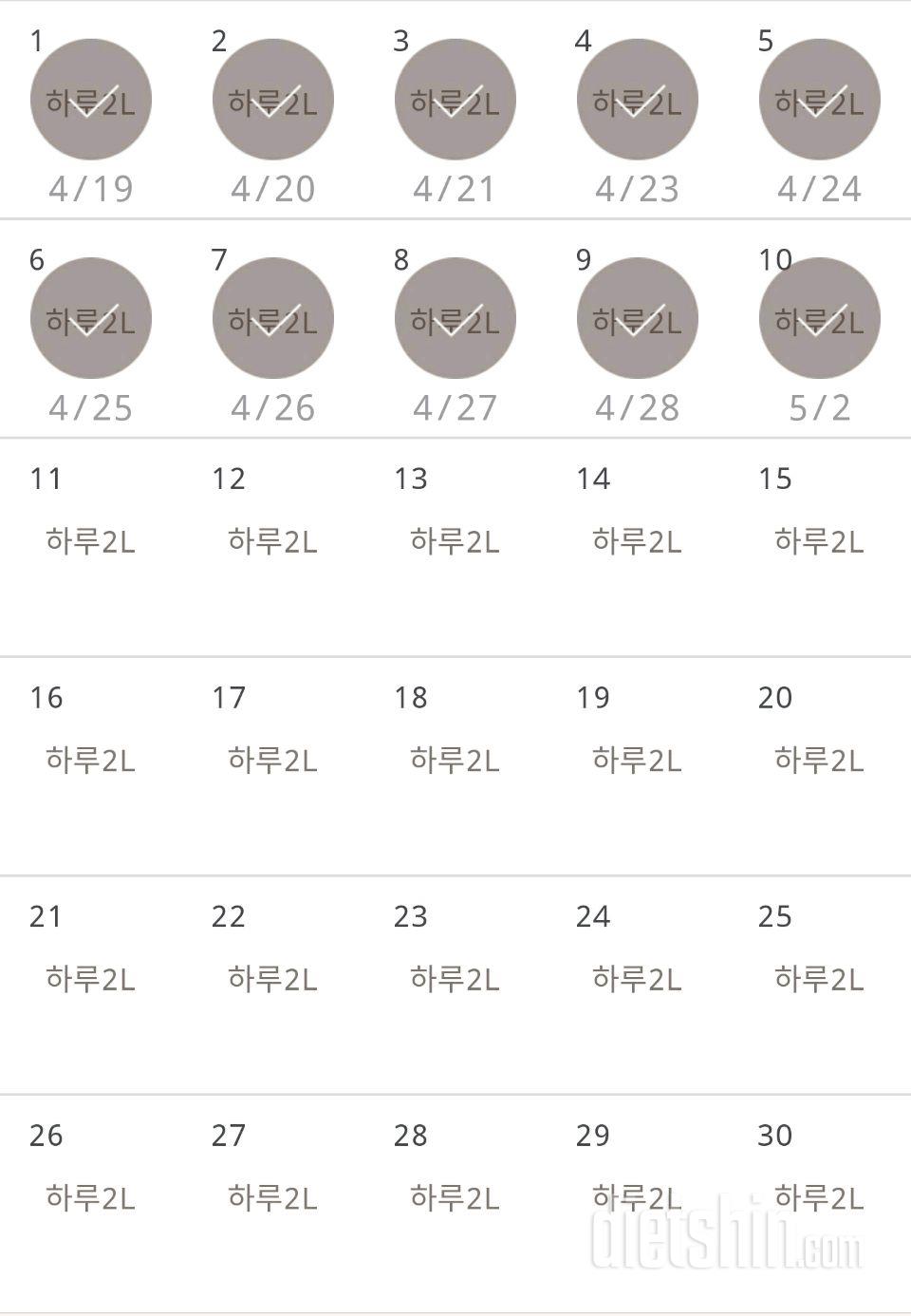 30일 하루 2L 물마시기 10일차 성공!