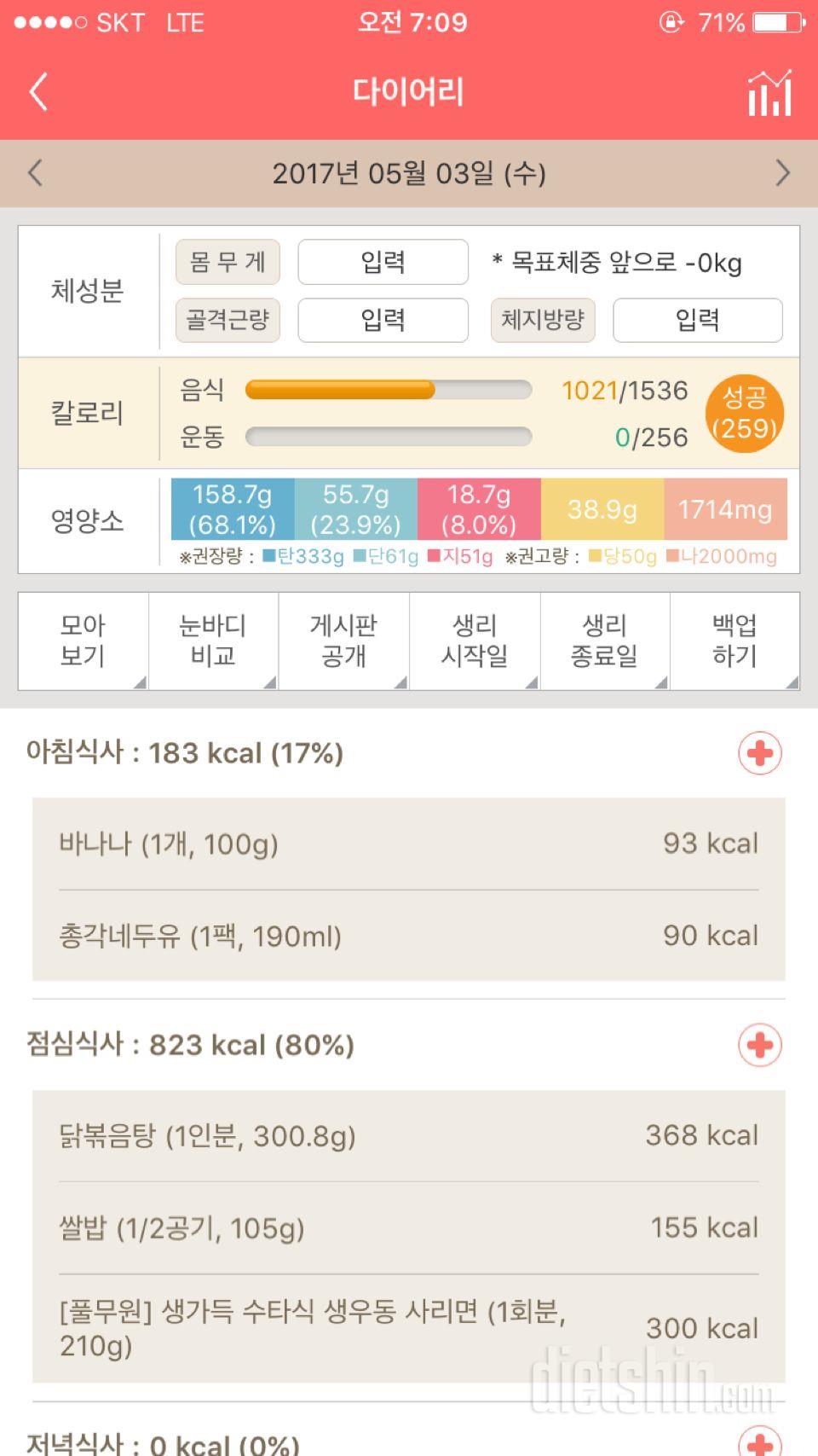 30일 아침먹기 14일차 성공!