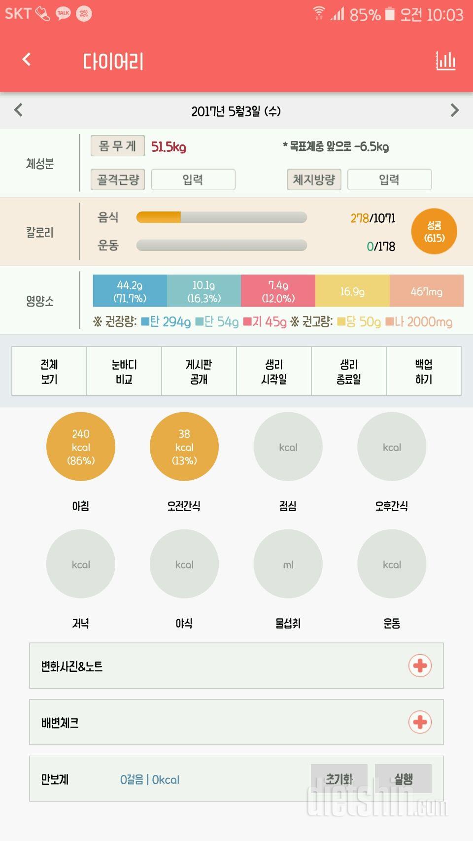 30일 아침먹기 12일차 성공!