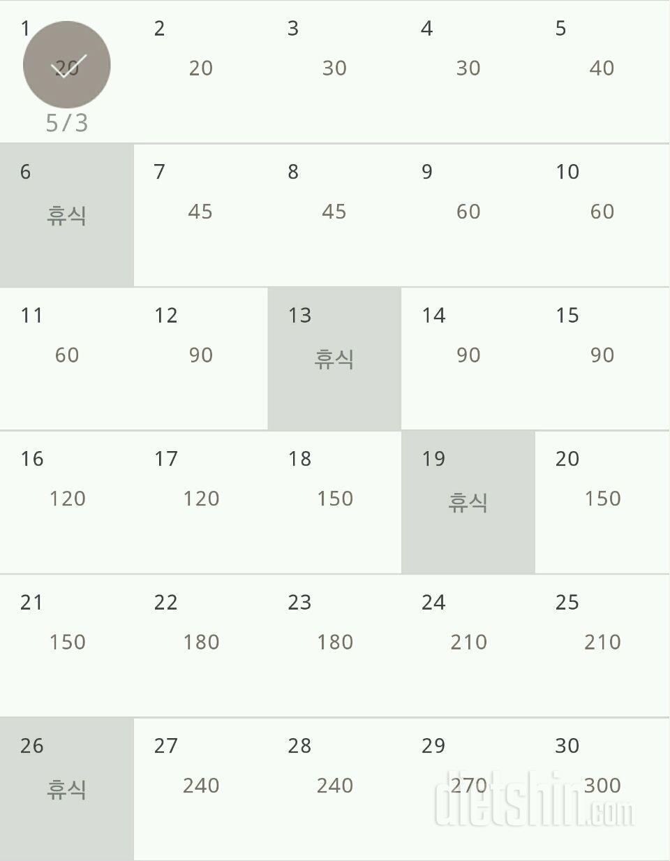 30일 플랭크 31일차 성공!