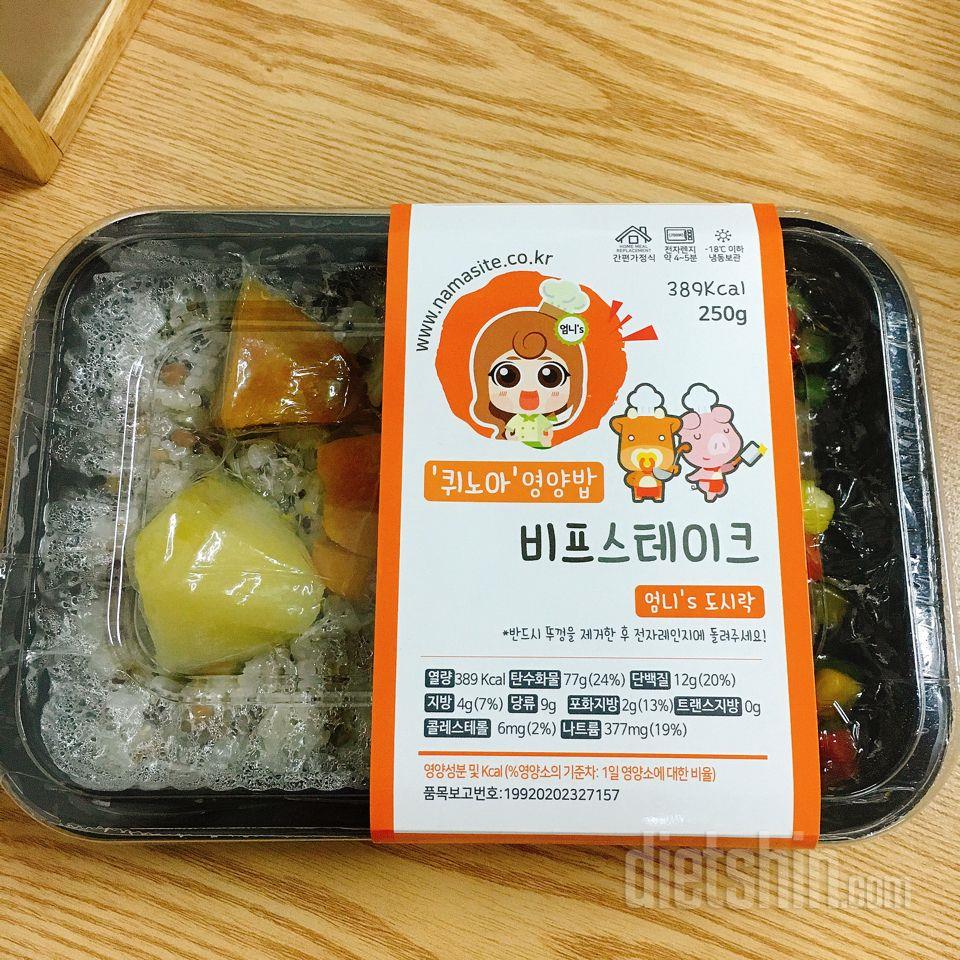 🌸02/퀴노아 영양밥&비프스테이크 후기🌸