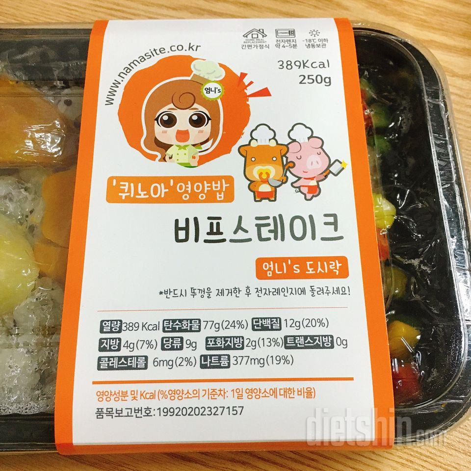 🌸02/퀴노아 영양밥&비프스테이크 후기🌸