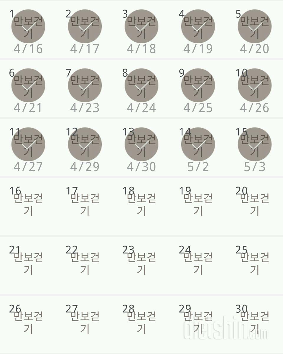 30일 만보 걷기 105일차 성공!