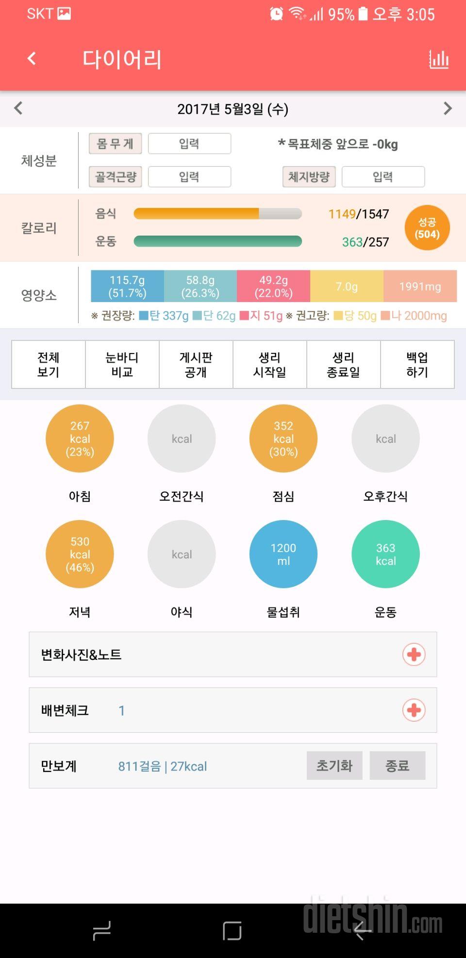 30일 야식끊기 39일차 성공!