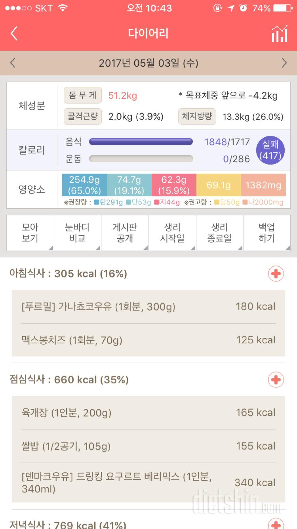 30일 아침먹기 8일차 성공!