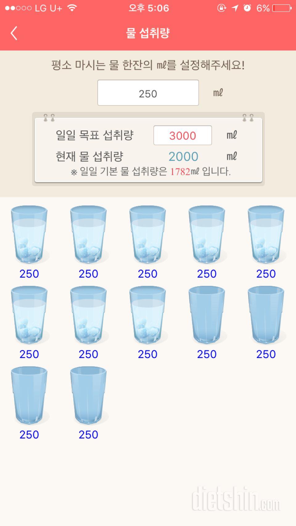 30일 하루 2L 물마시기 4일차 성공!