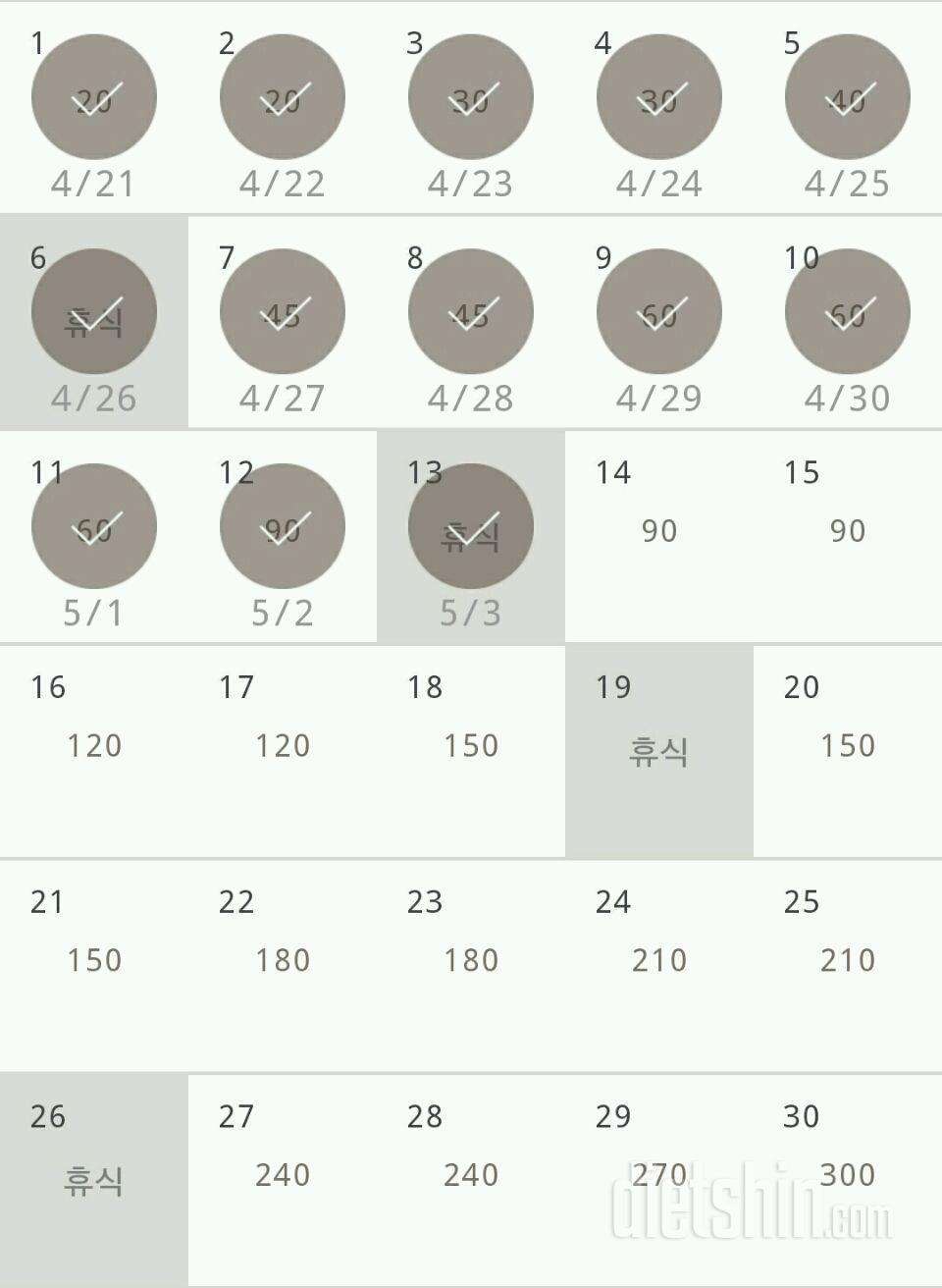 30일 플랭크 13일차 성공!