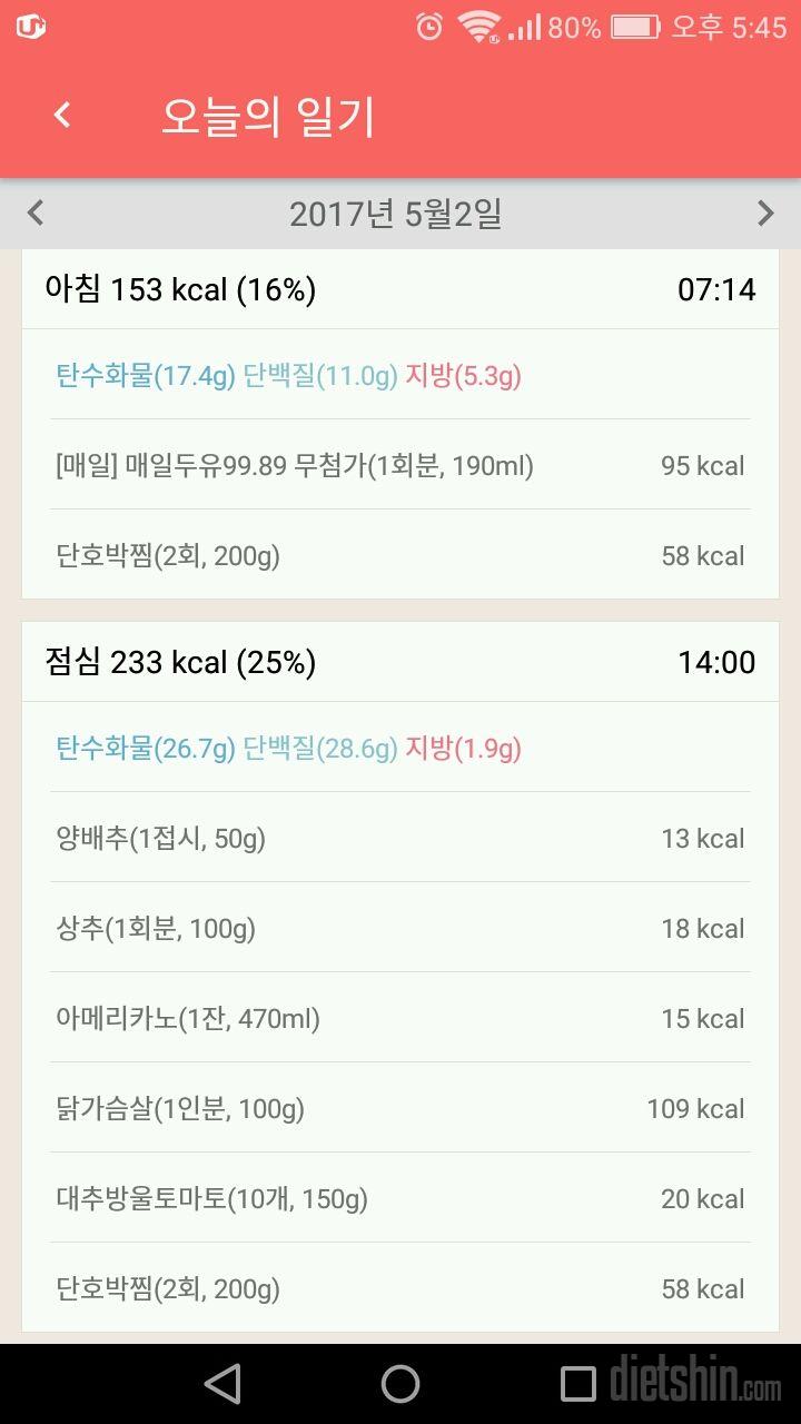 30일 1,000kcal 식단 10일차 성공!