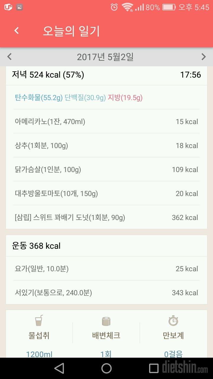 30일 1,000kcal 식단 10일차 성공!