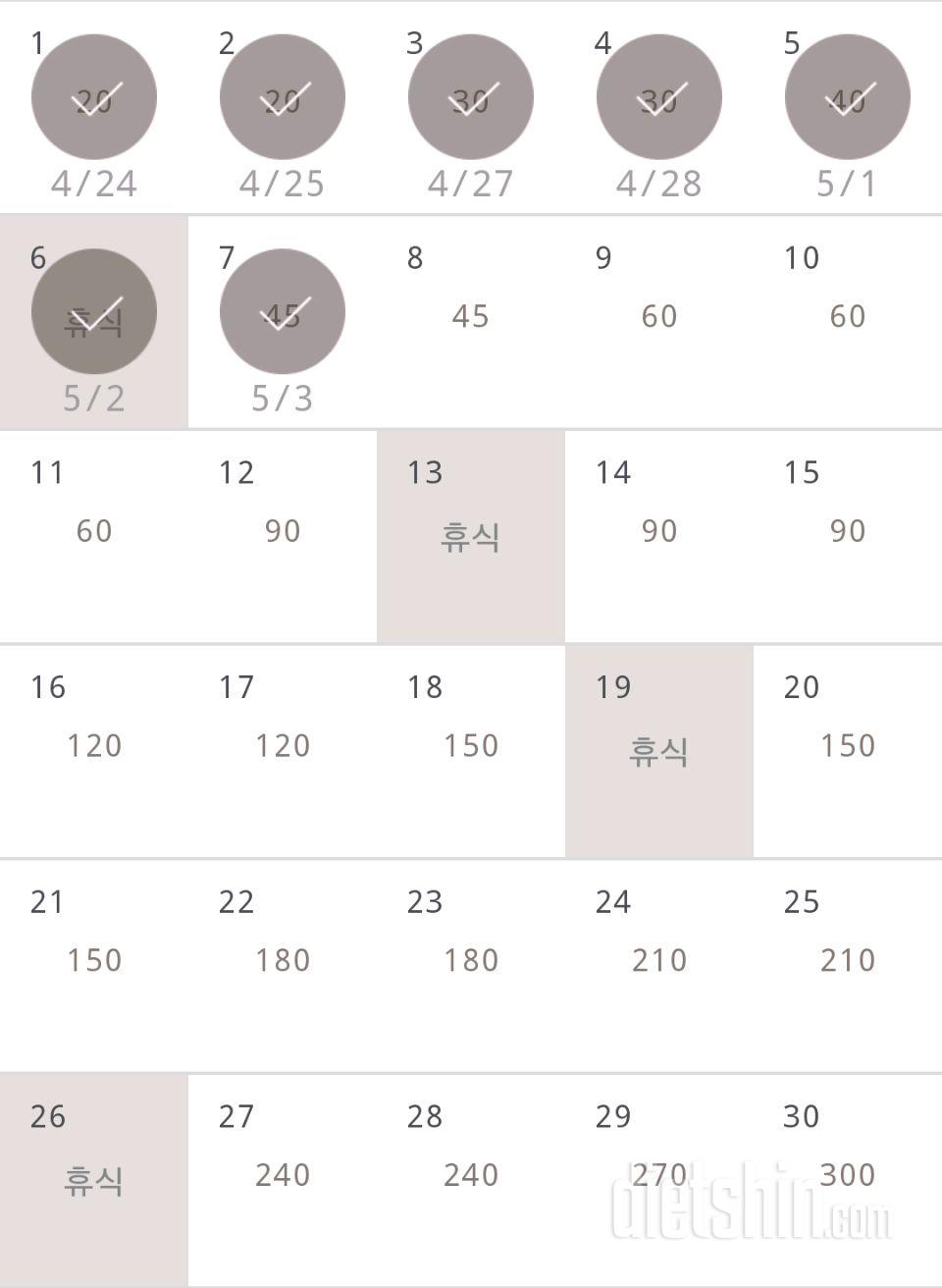 30일 플랭크 7일차 성공!