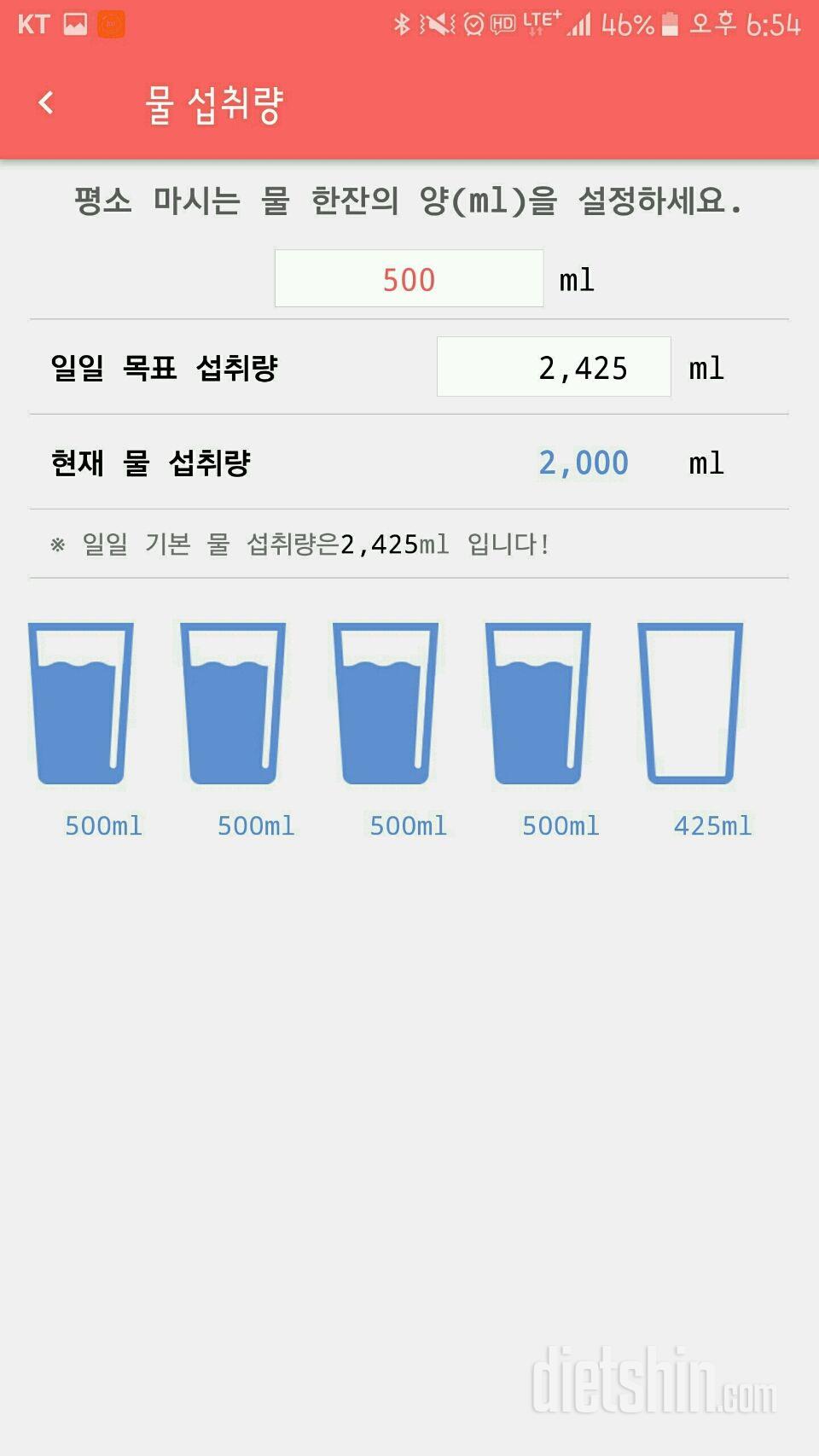 30일 하루 2L 물마시기 36일차 성공!