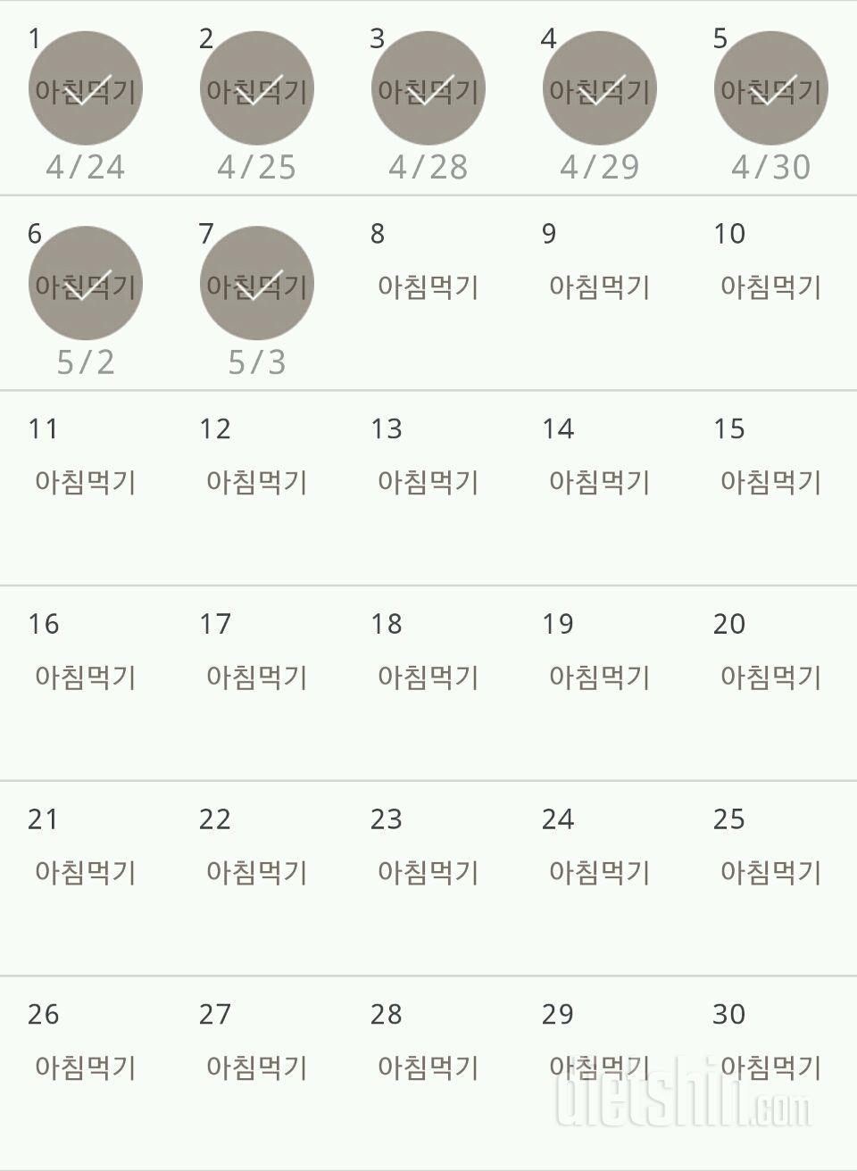 30일 아침먹기 157일차 성공!