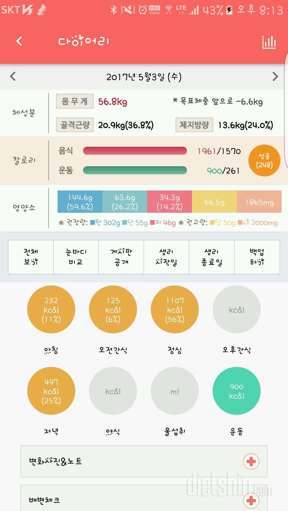 5.3..오늘