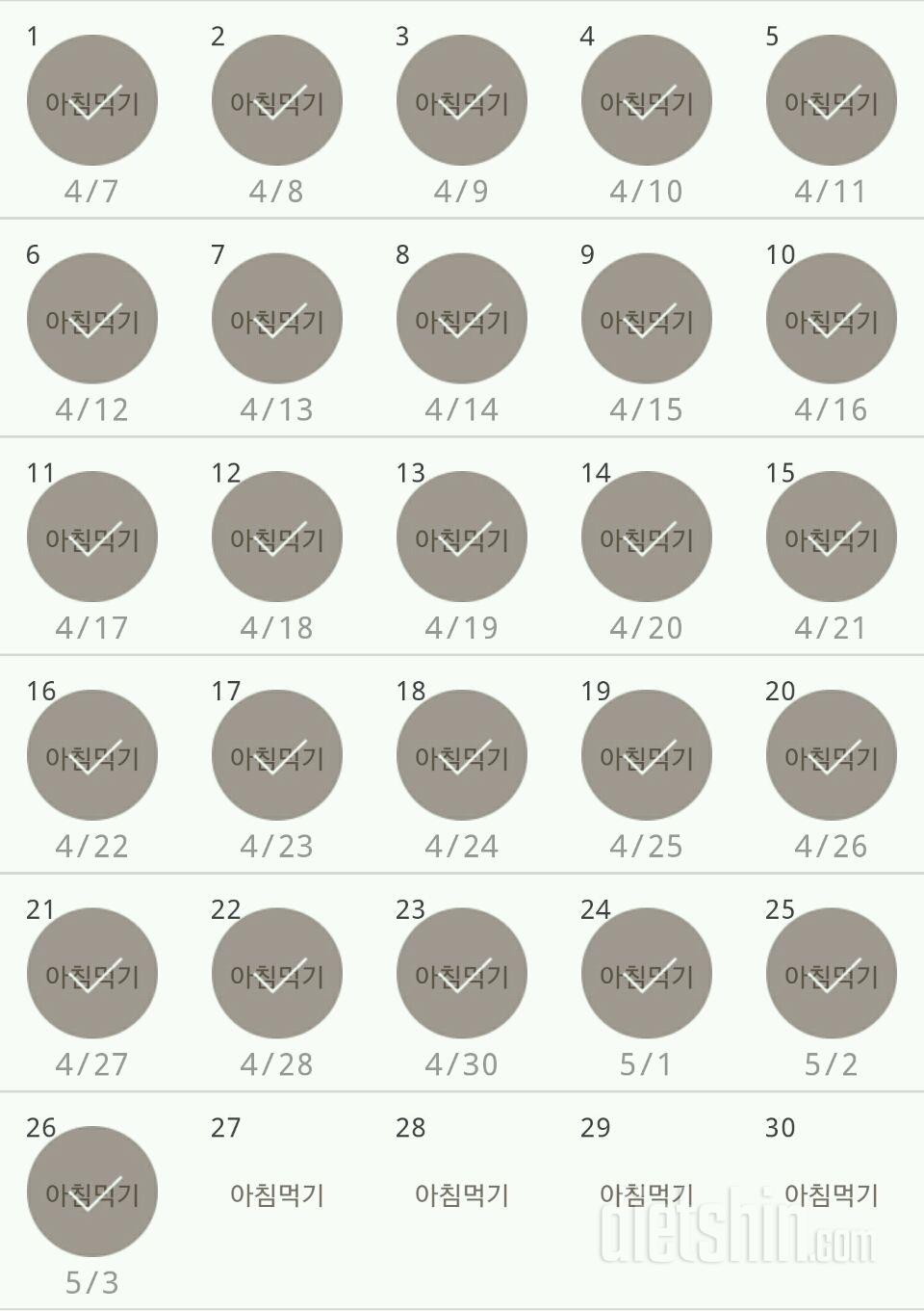 30일 아침먹기 146일차 성공!