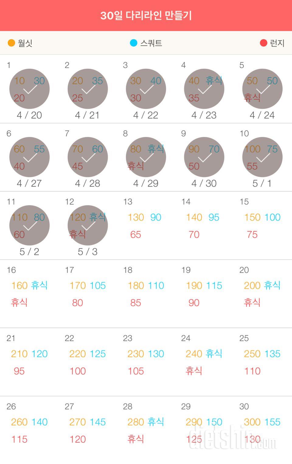 30일 다리라인 만들기 12일차 성공!