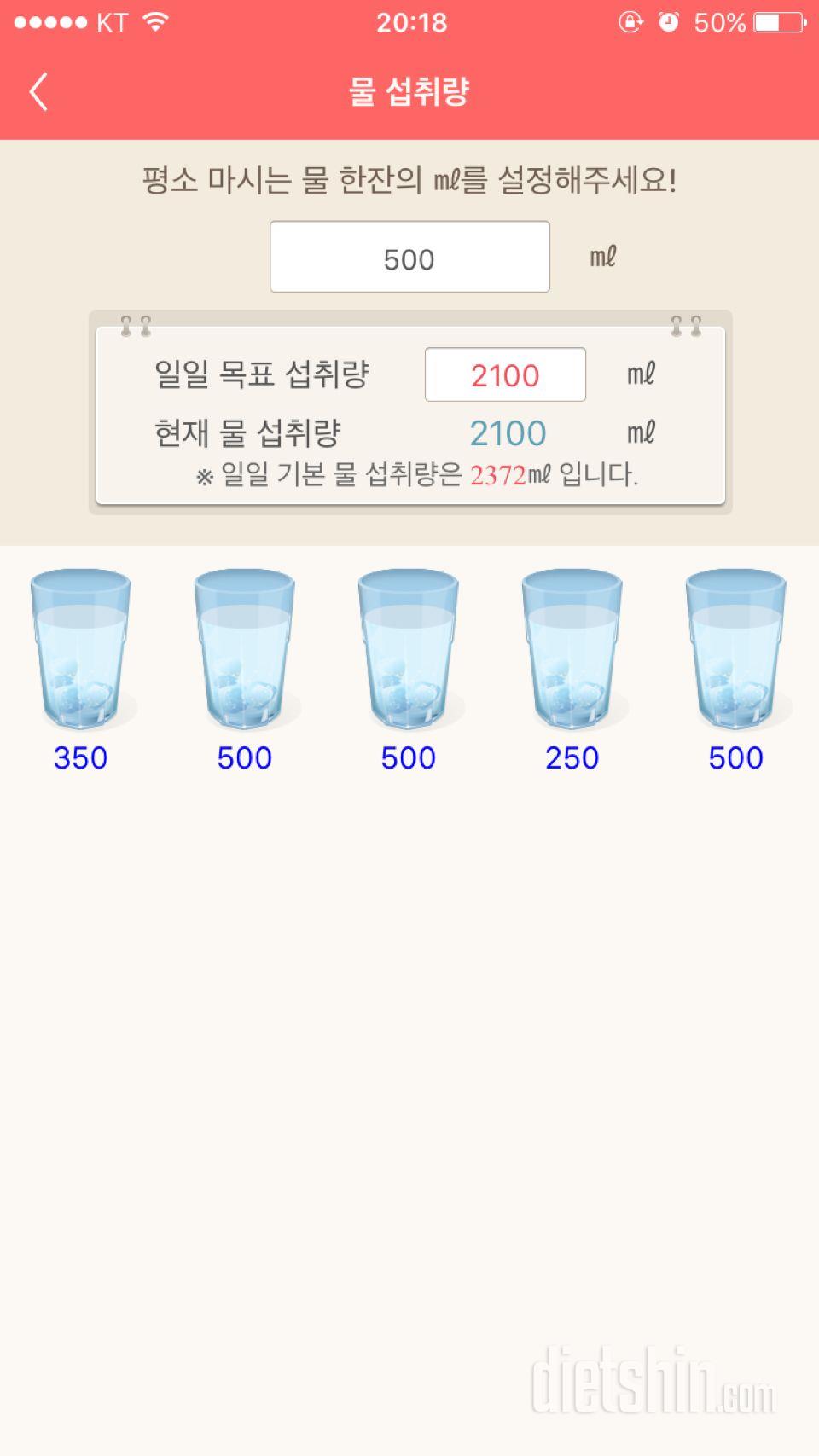 30일 하루 2L 물마시기 12일차 성공!