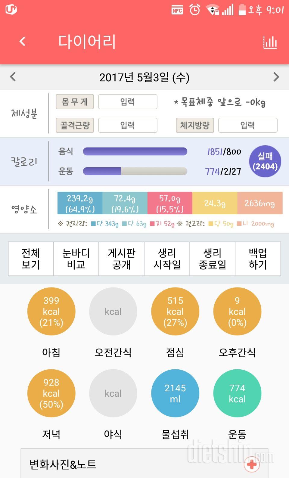 30일 아침먹기 46일차 성공!