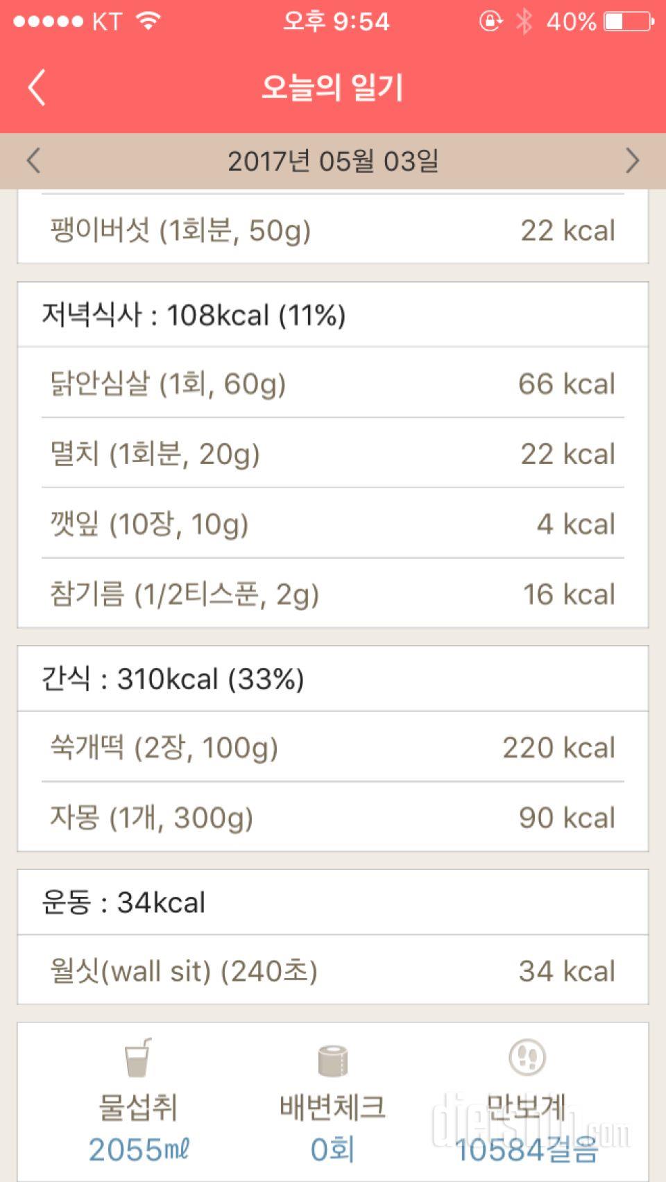 30일 하루 2L 물마시기 36일차 성공!