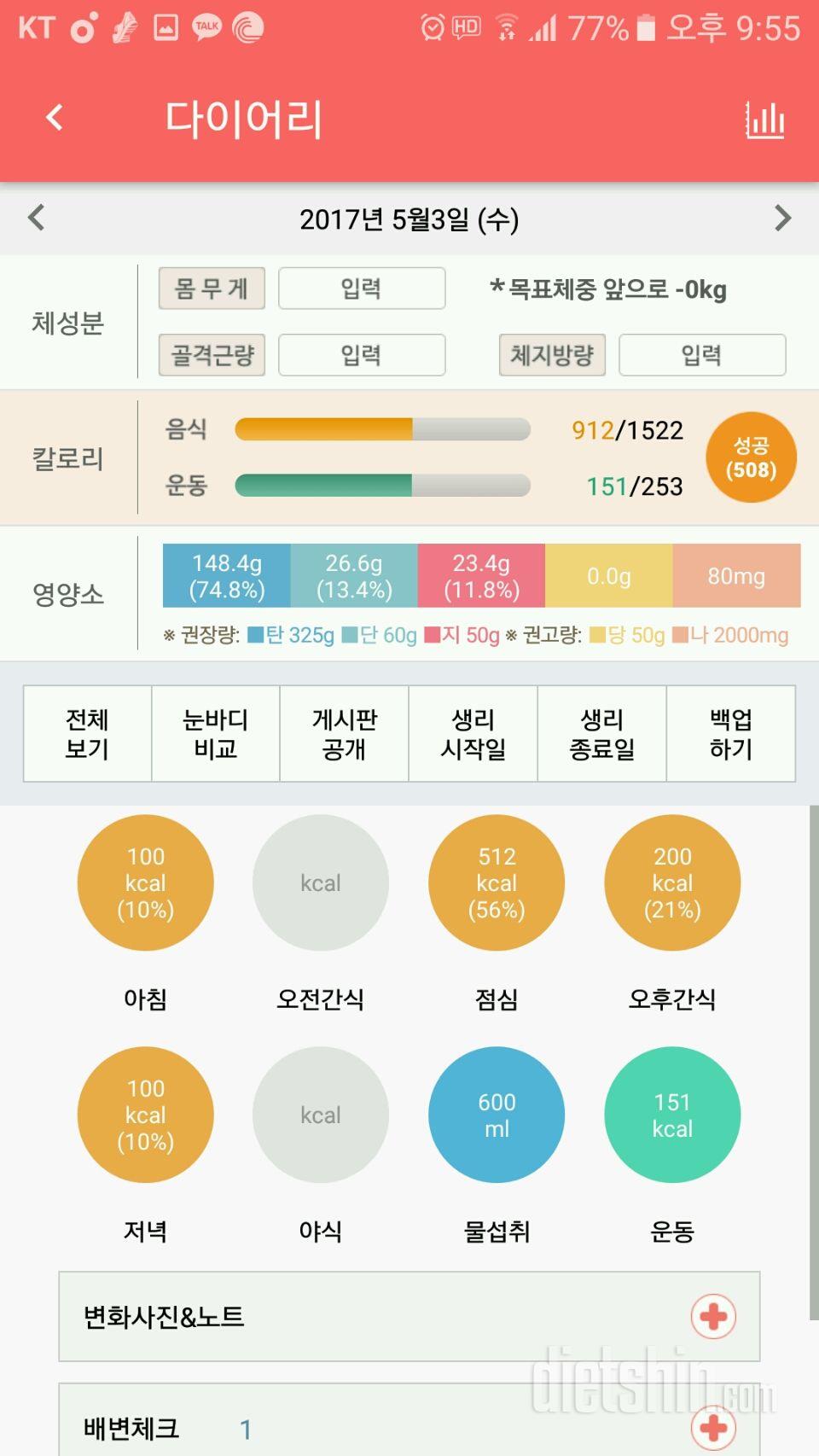 30일 아침먹기 21일차 성공!